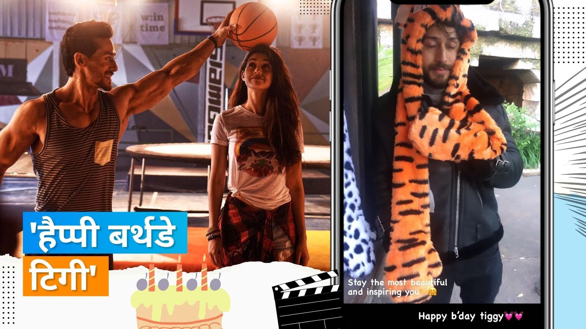 Disha Patani ने अपने रूमर्ड एक्स-बॉयफ्रेंड Tiger Shroff को किया बर्थडे विश, शेयर की प्यारी सी तस्वीर 