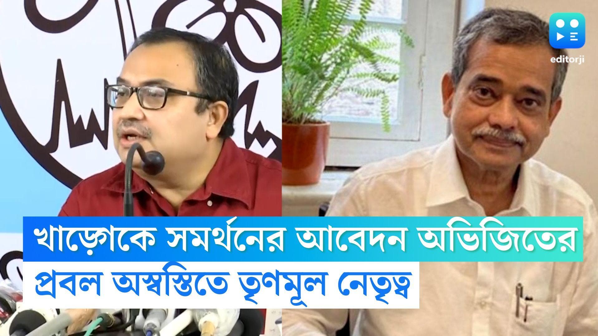 Congress Presidential Election: মল্লিকার্জুন খাড়্গের পক্ষে টুইট প্রণব-পুত্রের, অস্বস্তি তৃণমূলে