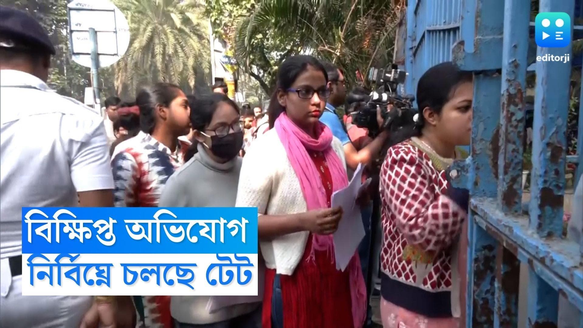 WB tet exam 2022 : সকাল থেকেই ছোটখাটো অশান্তি, পরীক্ষার্থীদের বিক্ষোভের মাঝেই রাজ্যজুড়ে চলছে টেট 