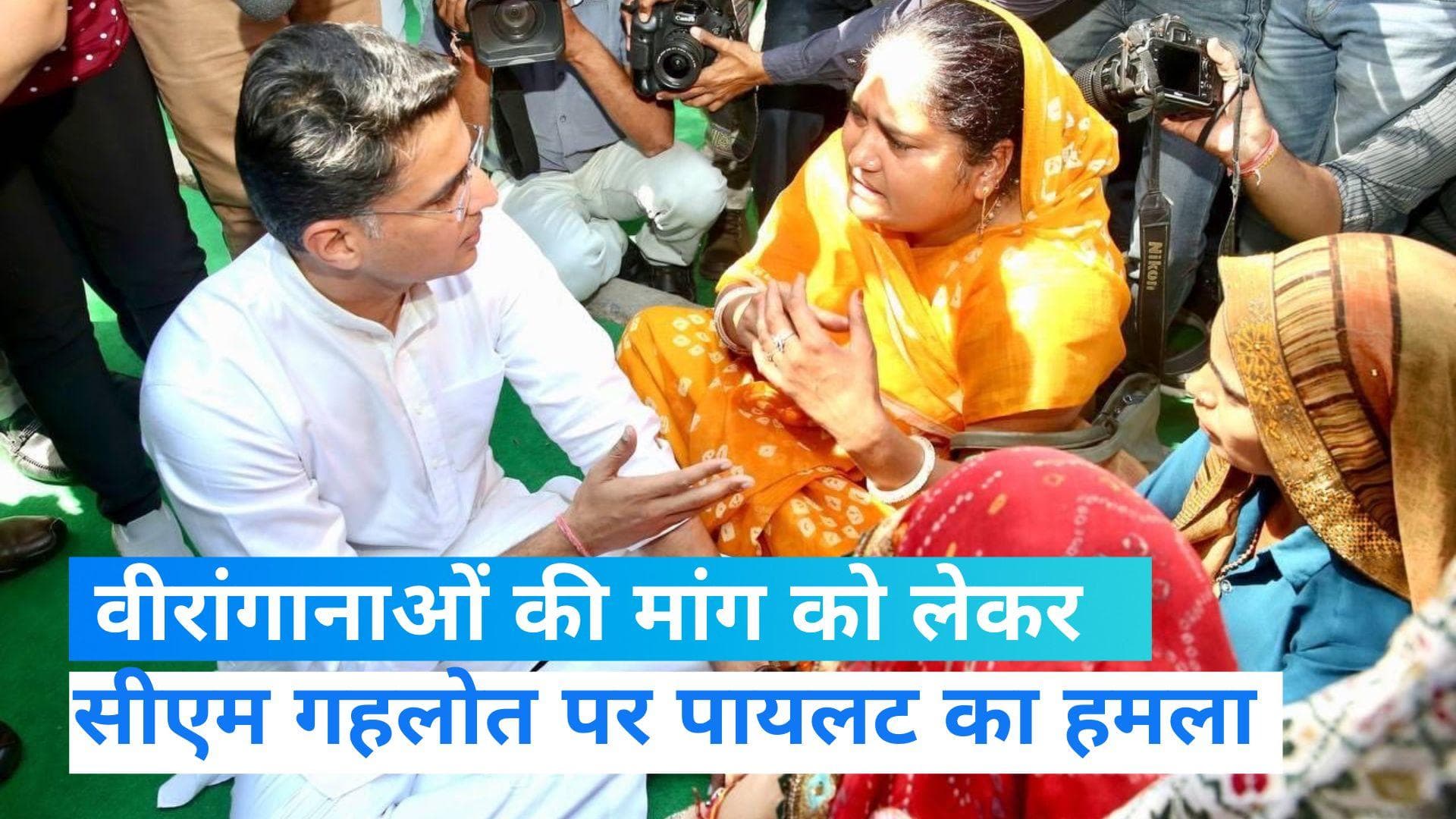 Rajasthan: शहीदों का परिवार देश की संपत्ति, इगो बीच में न लाएं, गहलोत सरकार पर यूं बरसे पायलट  