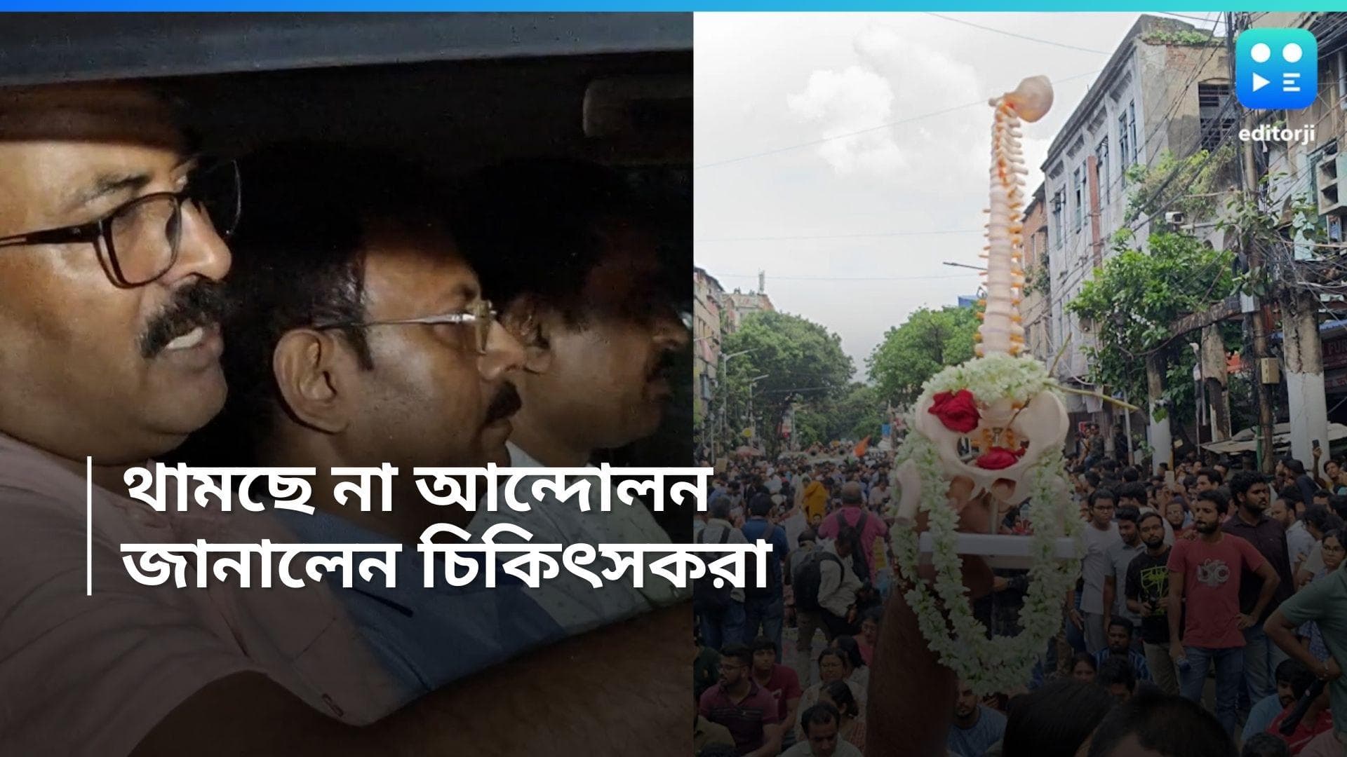 Sandip Ghosh Arrest: সন্দীপ ঘোষ গ্রেফতার হতেই উল্লাস চিকিৎসকরদের, প্রতীকী শিরদাঁড়া নিয়ে বিক্ষোভ