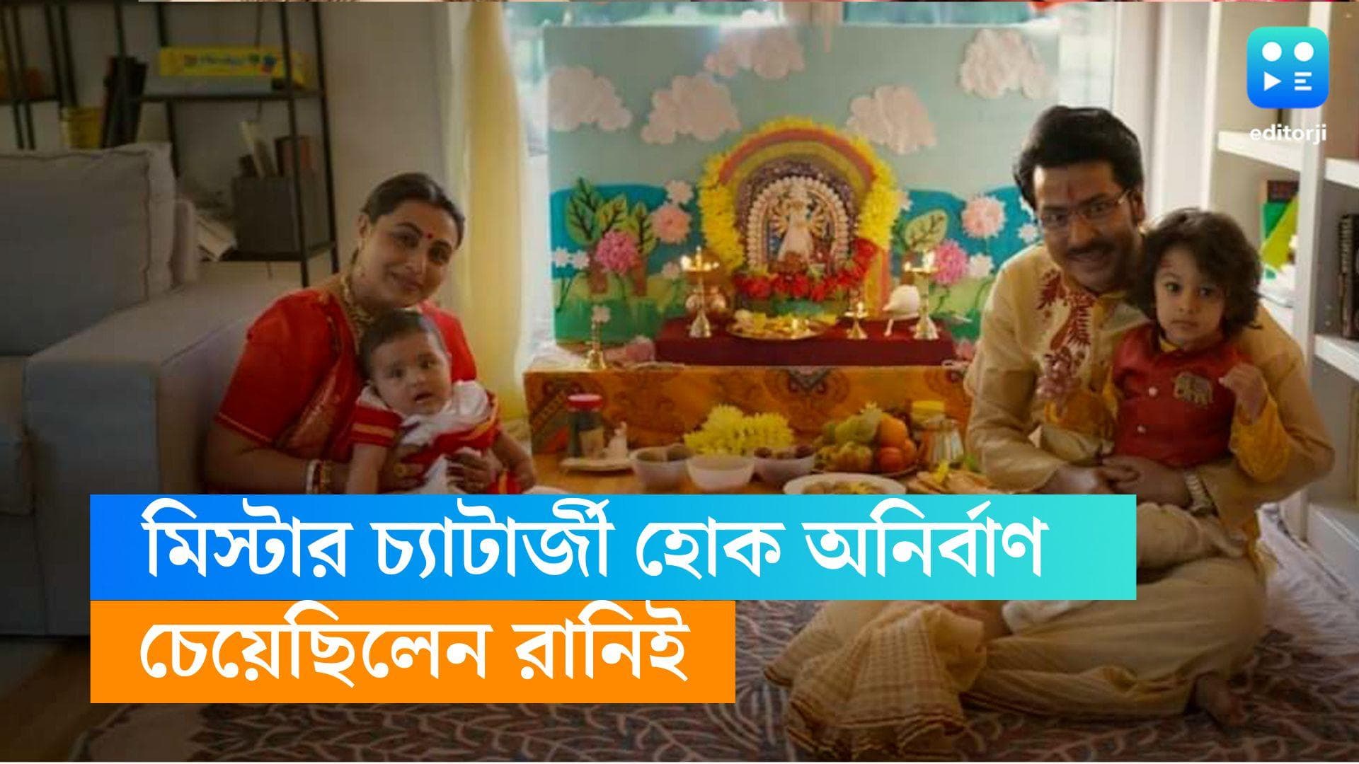 Anirban Bhattacharya : মিস্টার চ্যাটার্জীর ভূমিকায় রানিই সাজেস্ট করেছিলেন তাঁর নাম, জানালেন অনির্বাণ 
