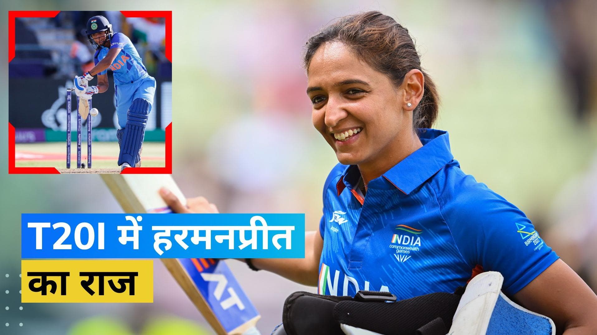 Womens T20 WC: Harmanpreet ने Rohit और Kohli को छोड़ा पीछे, कर डाला वो कारनामा जो अब तक कोई नहीं कर पाया 