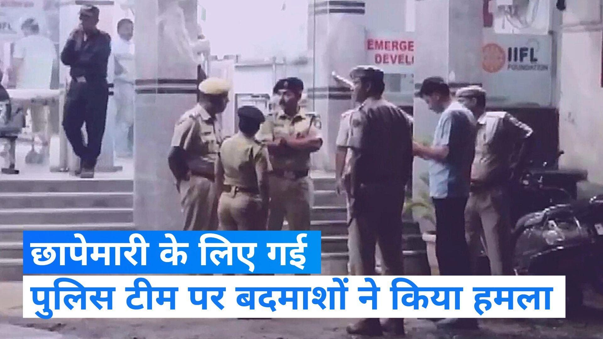 Udaipur: उदयपुर में दबिश देने गई पुलिस पर लाठियों और चाकुओं से हमला, 7 पुलिसकर्मी घायल 