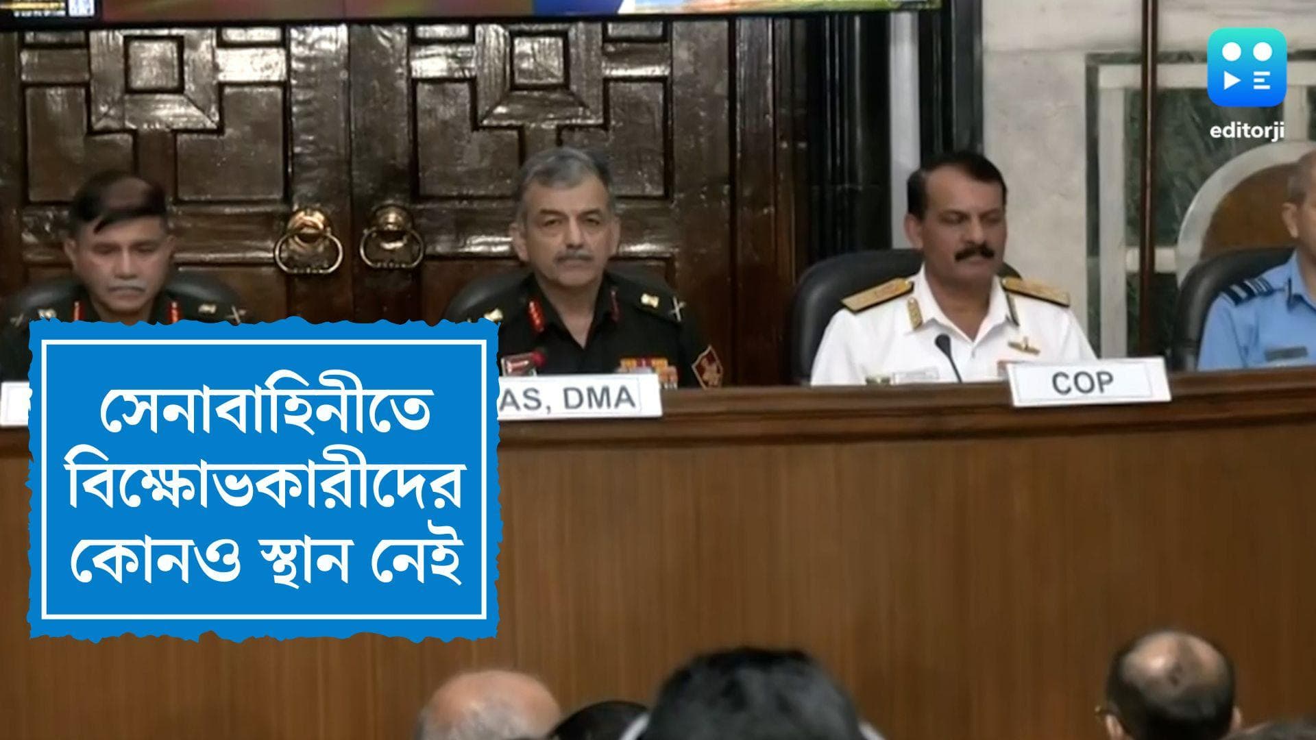 Indian Army on Agneepath: বিক্ষোভকারীদের কোনও স্থান নেই সেনায়, মুচলেকা দিতে হবে অগ্নিপথে চাকরিপ্রার্থীদের