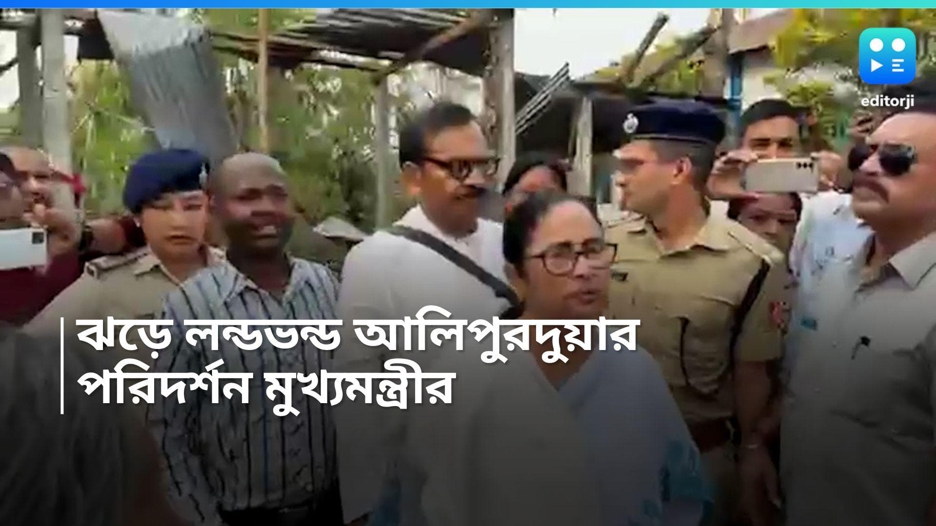 Cyclone in Alipurduar: ঝড়ে ভেঙেছে বাড়ি, নষ্ট হয়েছে ফসল! পরিস্থিতি খতিয়ে দেখতে আলিপুরদুয়ারে মুখ্যমন্ত্রী