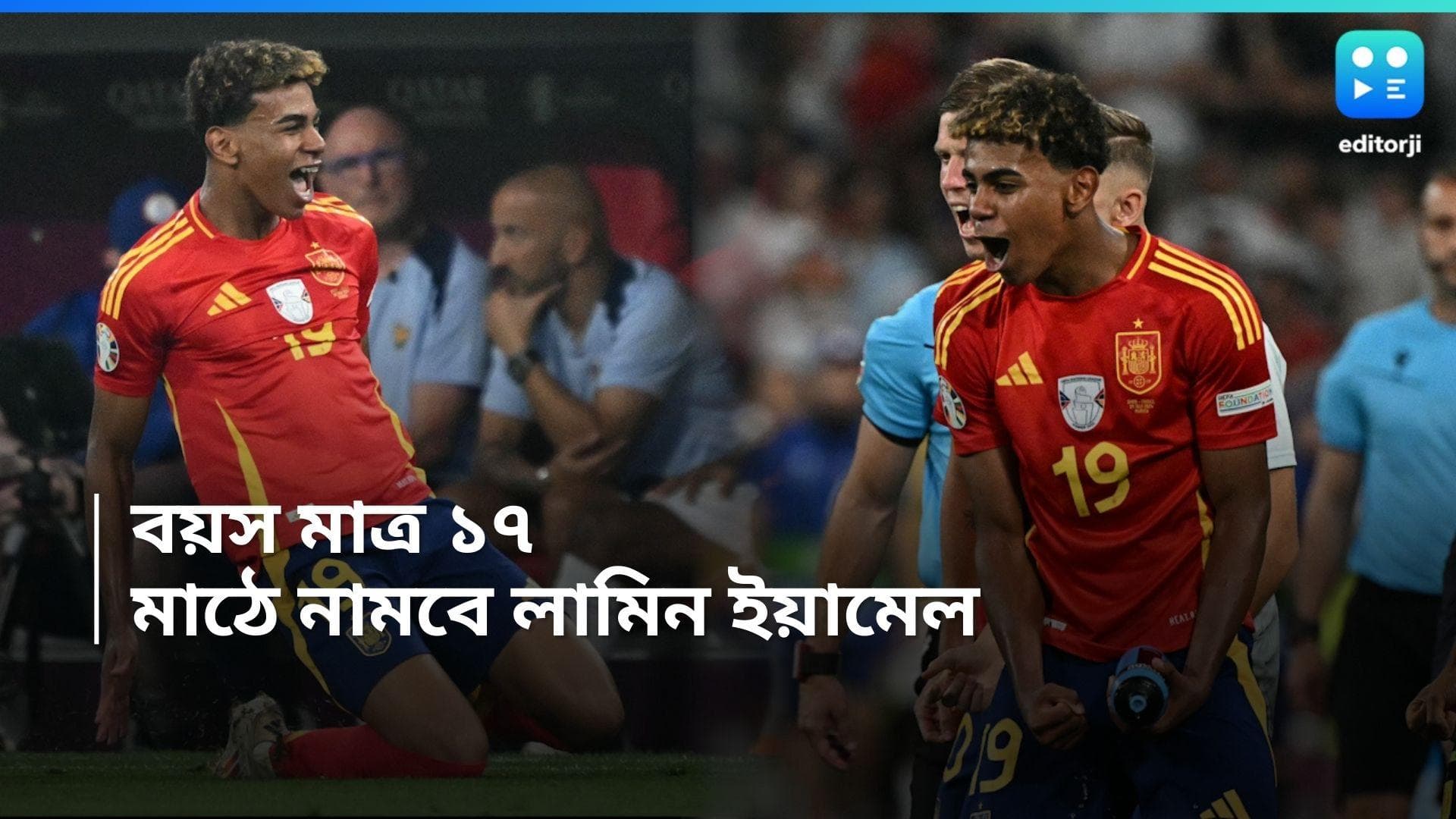 Euro cup 2024 Lamine Yamal: সেলিব্রেশনে ৩০৪ ইঙ্গিত, কে লামিন ইয়ামেল? জানুন