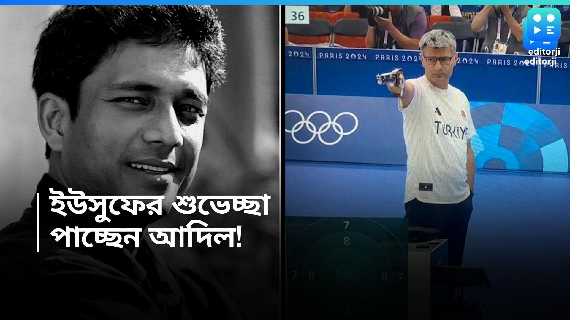 Adil hussain: পকেটে হাত দিয়ে নিশানায় তাক, ভাইরাল শুটারের তুরস্কের শুভেচ্ছা পাচ্ছেন ভারতীয় অভিনেতা! কেন?