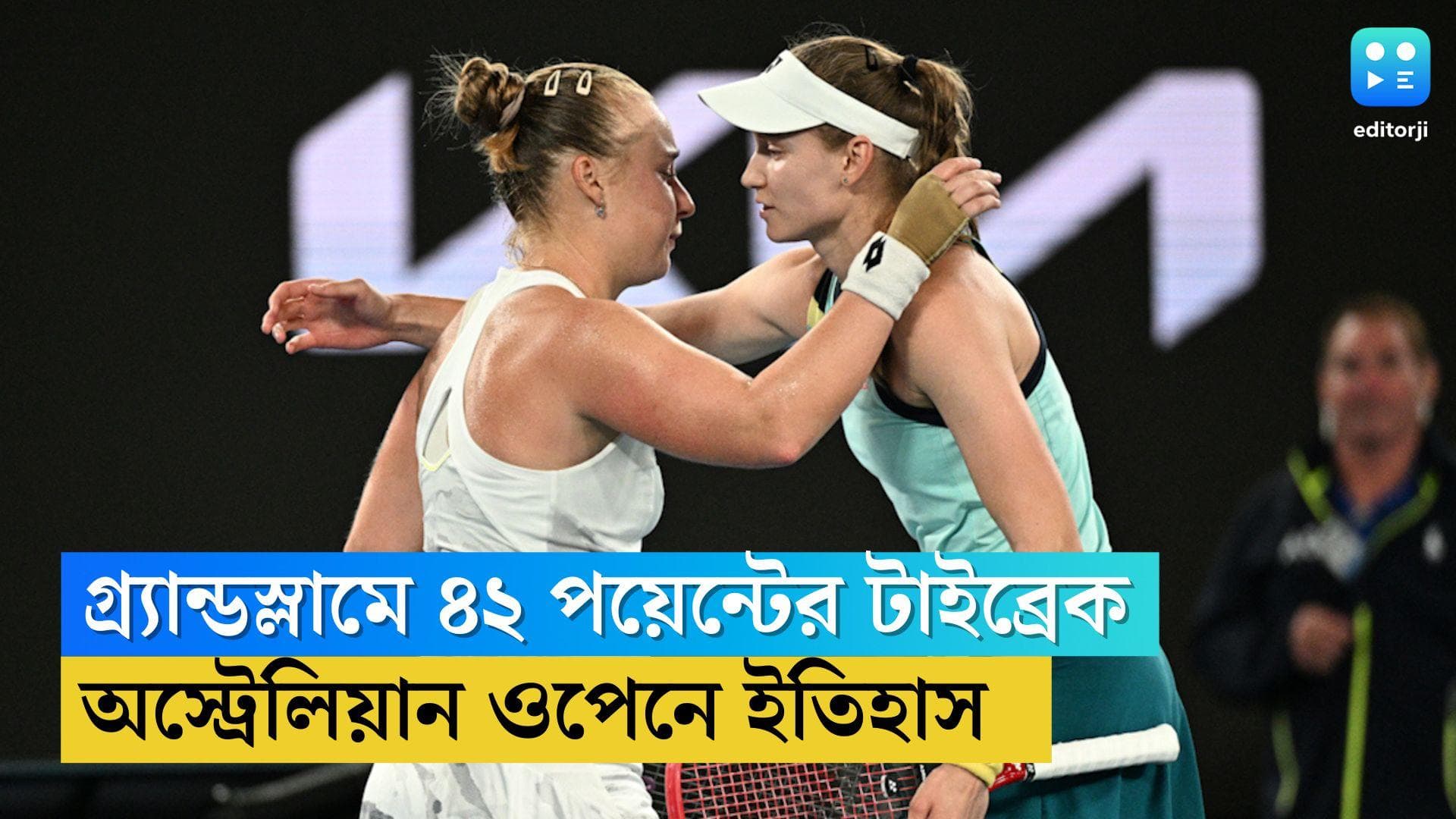 Australian Open 2024 : ৪২ পয়েন্টের টাইব্রেকারে অস্ট্রেলিয়ান ওপেনে ইতিহাস, রিবাকিনাকে হারালেন ব্লিঙ্কোভা