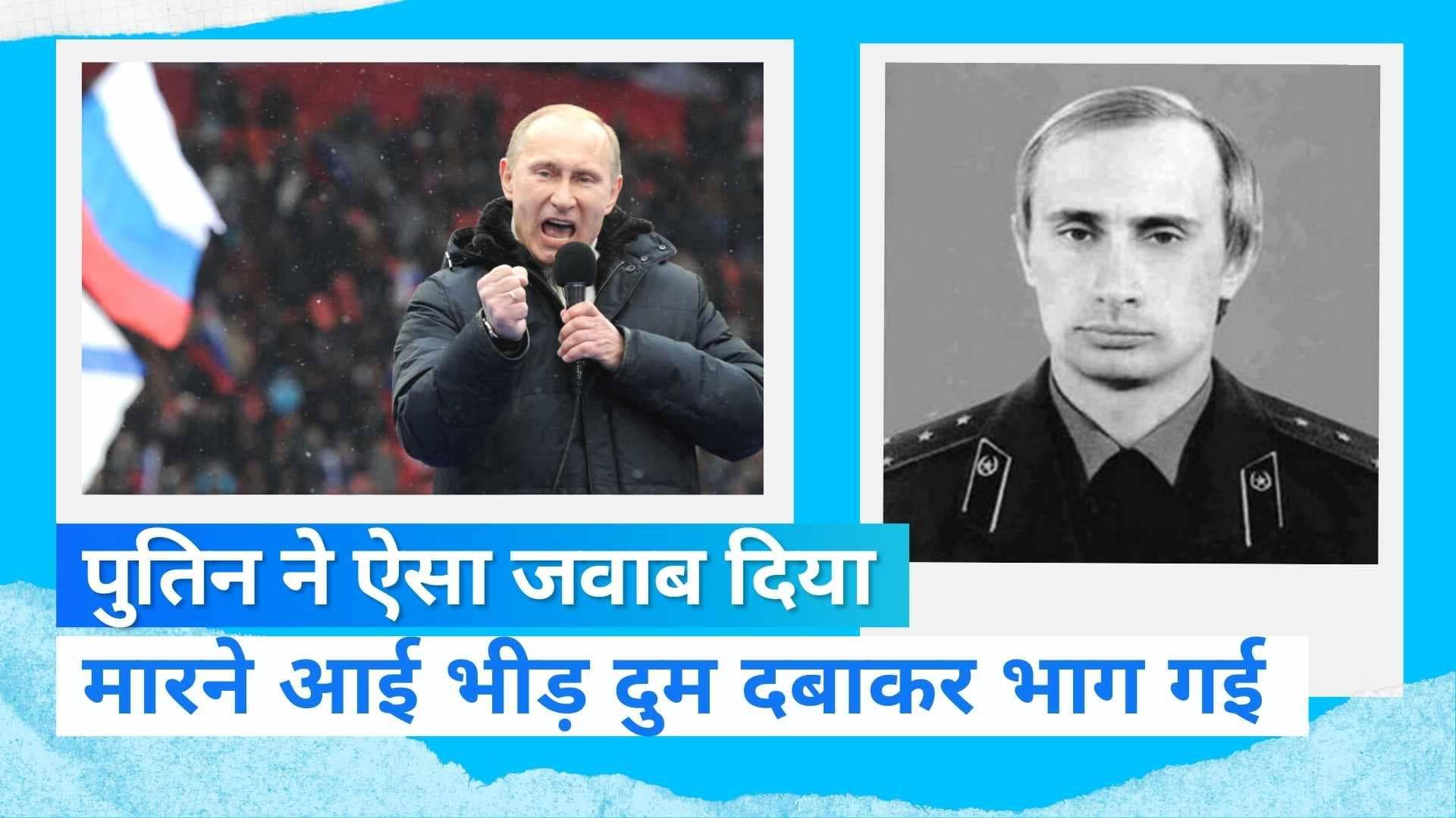 Vladimir Putin Birth Anniversary : KGB एजेंट थे पुतिन, कार खरीदने के भी नहीं थे पैसे | Jharokha 7 Oct