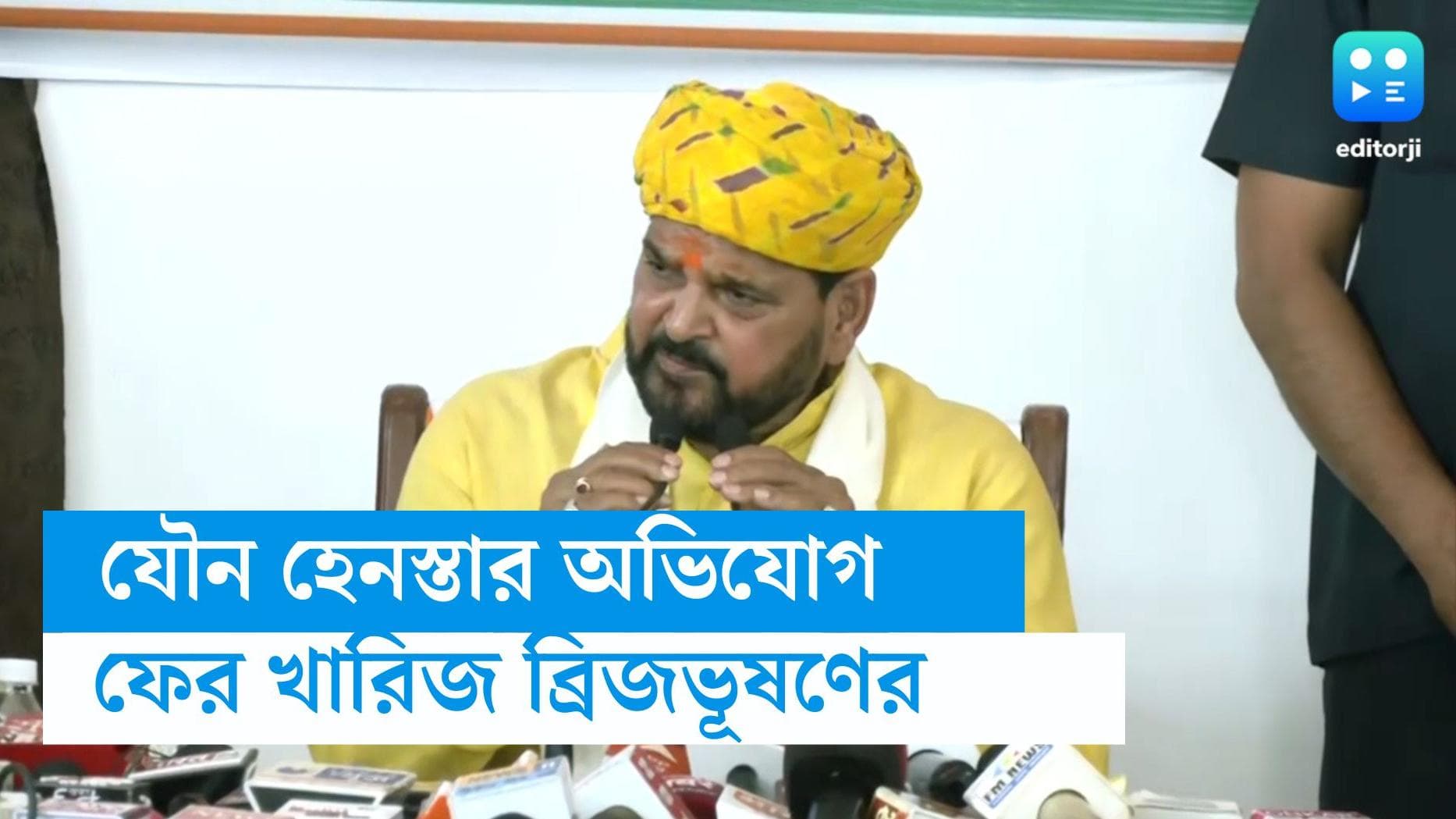 Wrestlers protest: দিল্লি পুলিশের তদন্তে দোষী প্রমাণিত হলে তিনি নিজের গলায় দড়ি দেবেন, বললেন ব্রিজভূষণ সিং