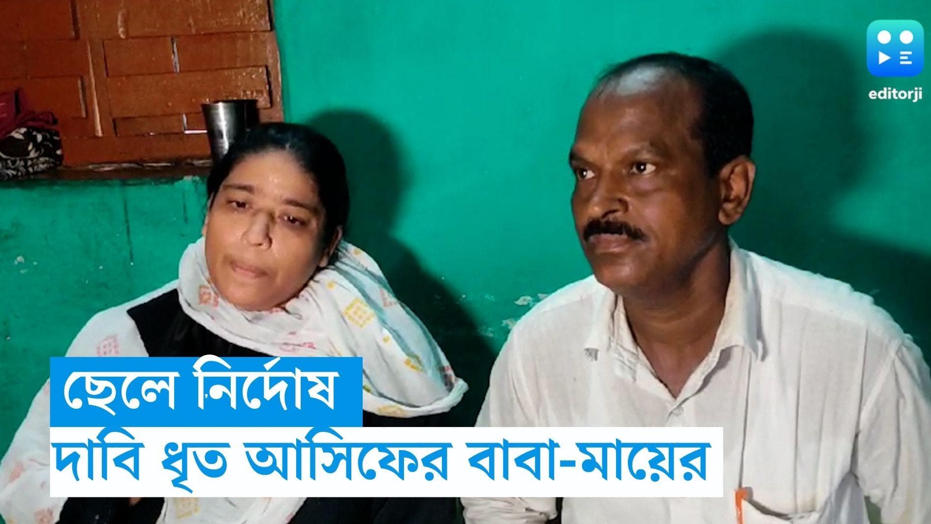 JU Student Death Update: ছেলে পরোপকারী কারও ক্ষতি করতে পারে না, দাবি যাদবপুরের ঘটনায় ধৃত আসিফের পরিবারের 