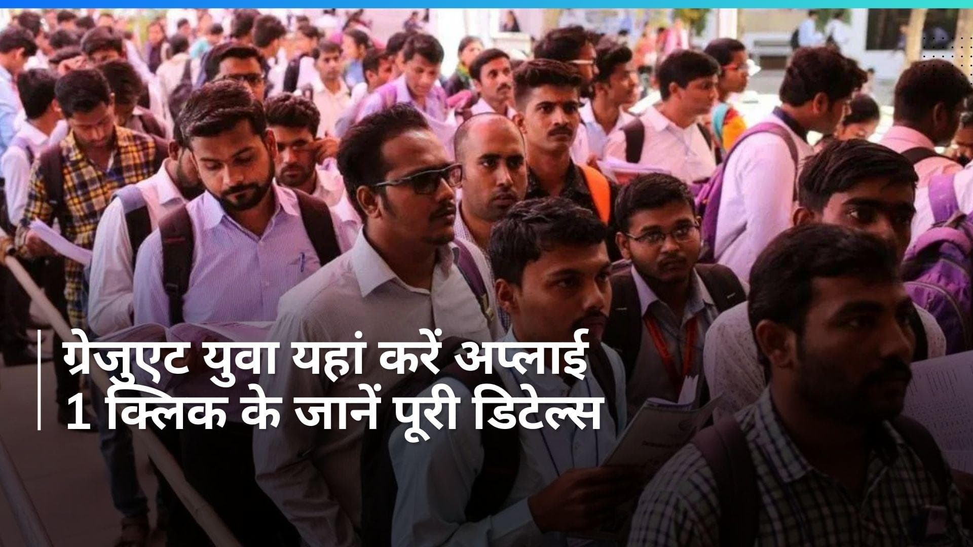 BPSC Recruitment: यहां निकली सरकारी नौकरी, जल्द करें अप्लाई