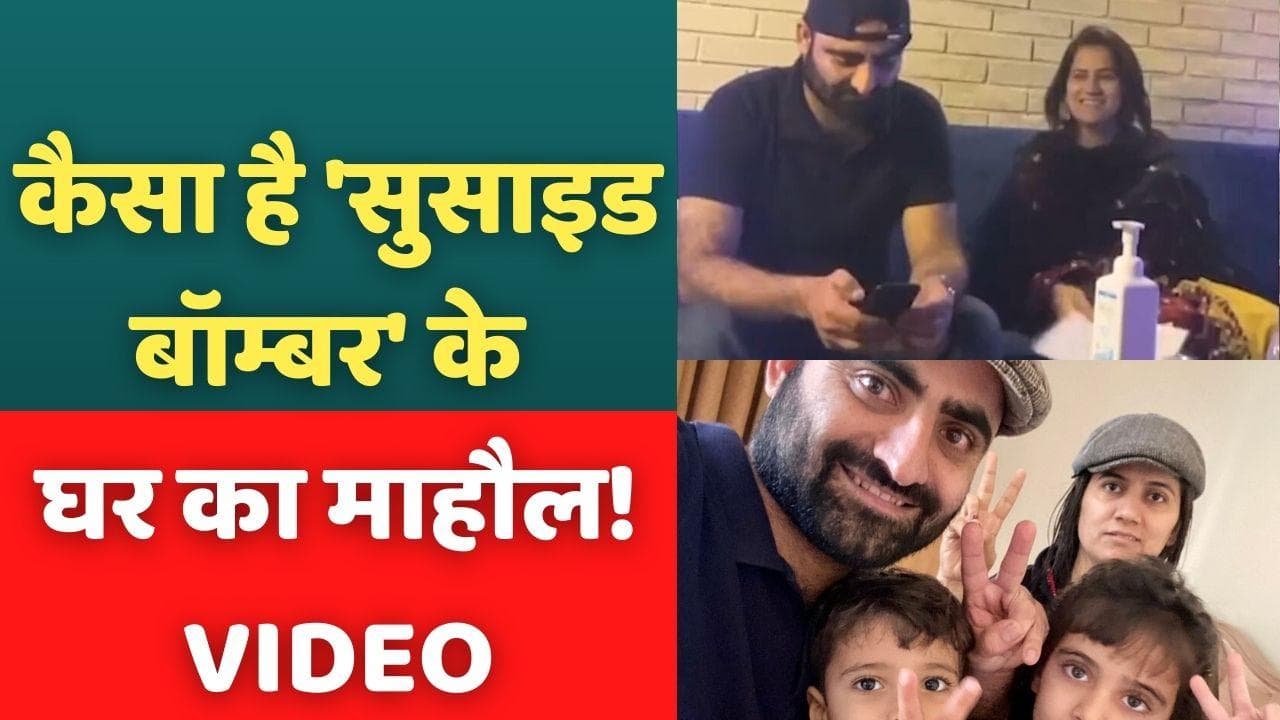 Karachi University Blast: कौन थी कराची की 'सुसाइड बॉम्बर'! हमले से पहले कैसा था घर का माहौल? Video