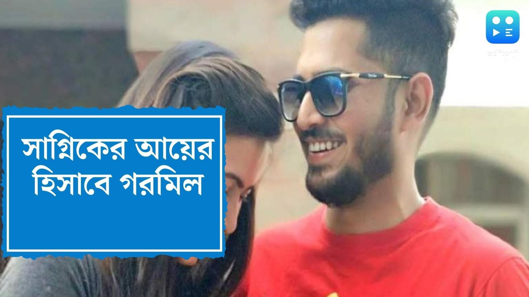 Pallavi Dey Death Mystery: পুলিশকে দেওয়া তথ্যের সঙ্গে মিলছে না সাগ্নিকের আয়, কল সেন্টারের কর্মীদের জেরা