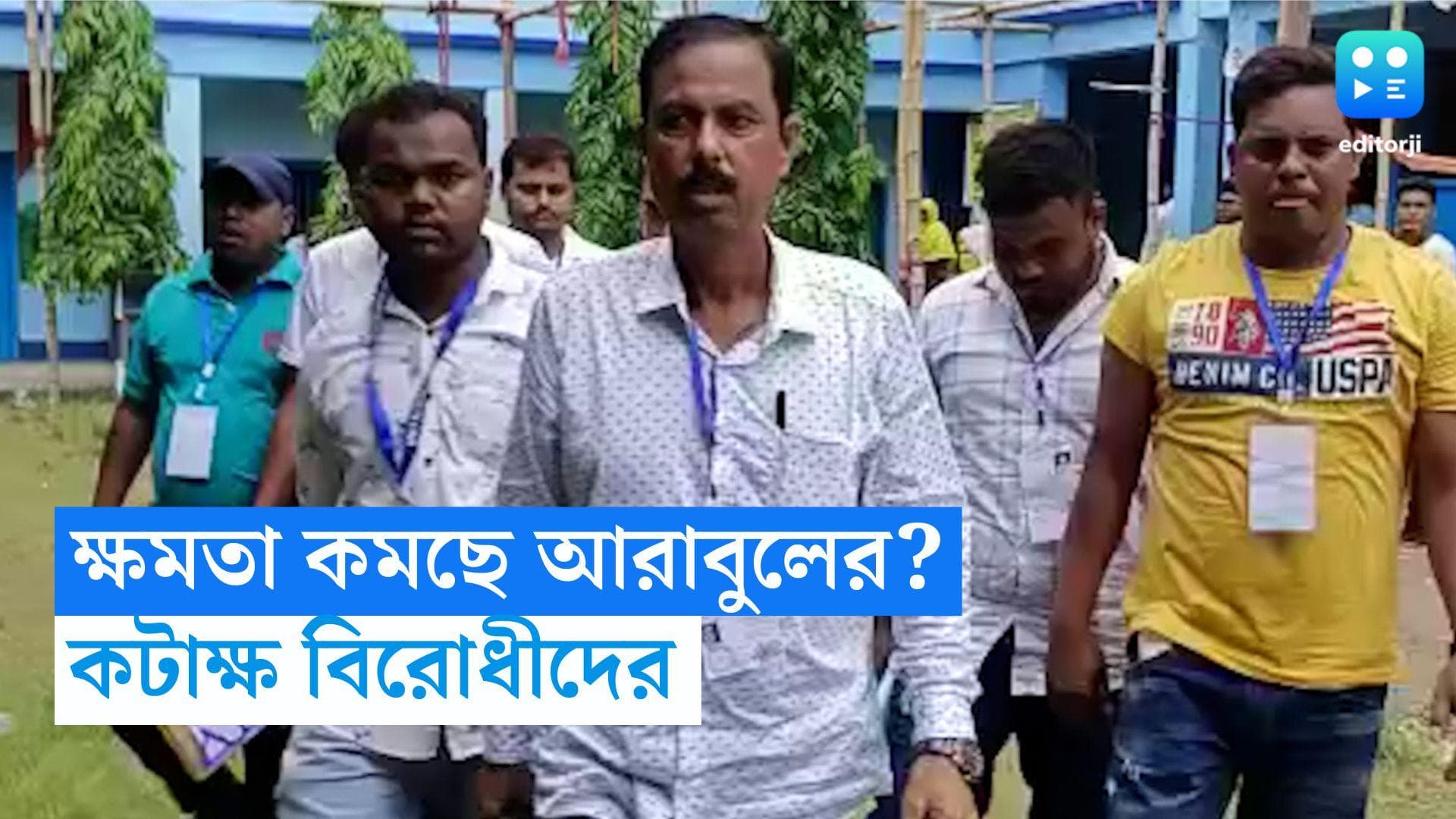 Arabul Islam: ক্ষমতা কি কমছে আরাবুলের? প্রকাশ্য সভায় দলের অপর নেতার বিরুদ্ধে ক্ষোভ প্রকাশ