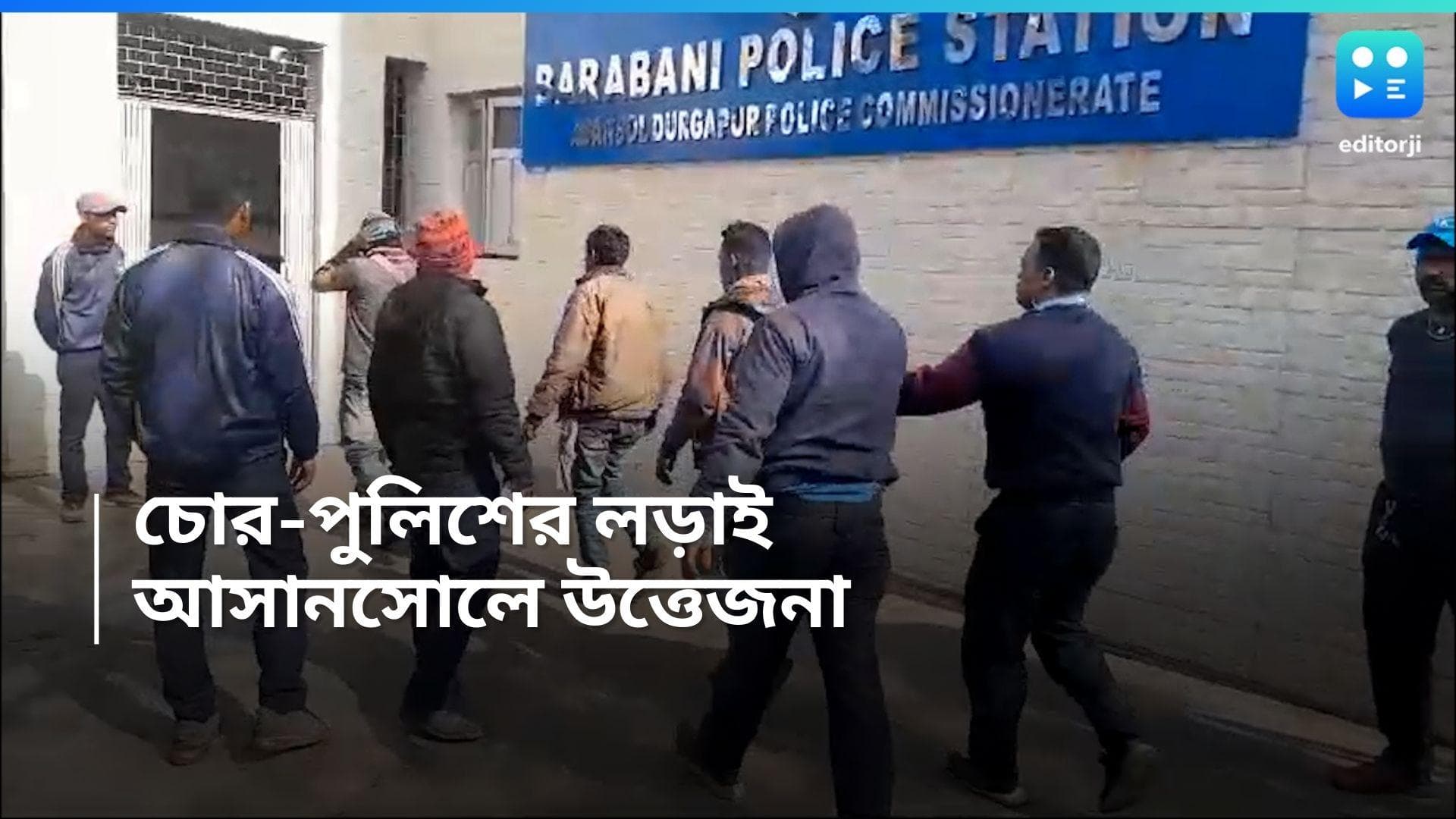 Asansole News : কয়লা চুরিকে কেন্দ্র করে আসানসোলের ইসিএলের খনিতে খন্ডযুদ্ধ, আহত পুলিশ, আটক দুষ্কৃতীরা