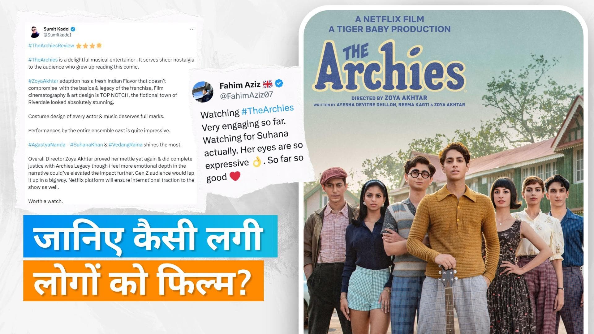 'The Archies' फिल्म के रिलीज होते ही लोगों का आया रिएक्शन, देखिए ये Twitter रिव्यू 