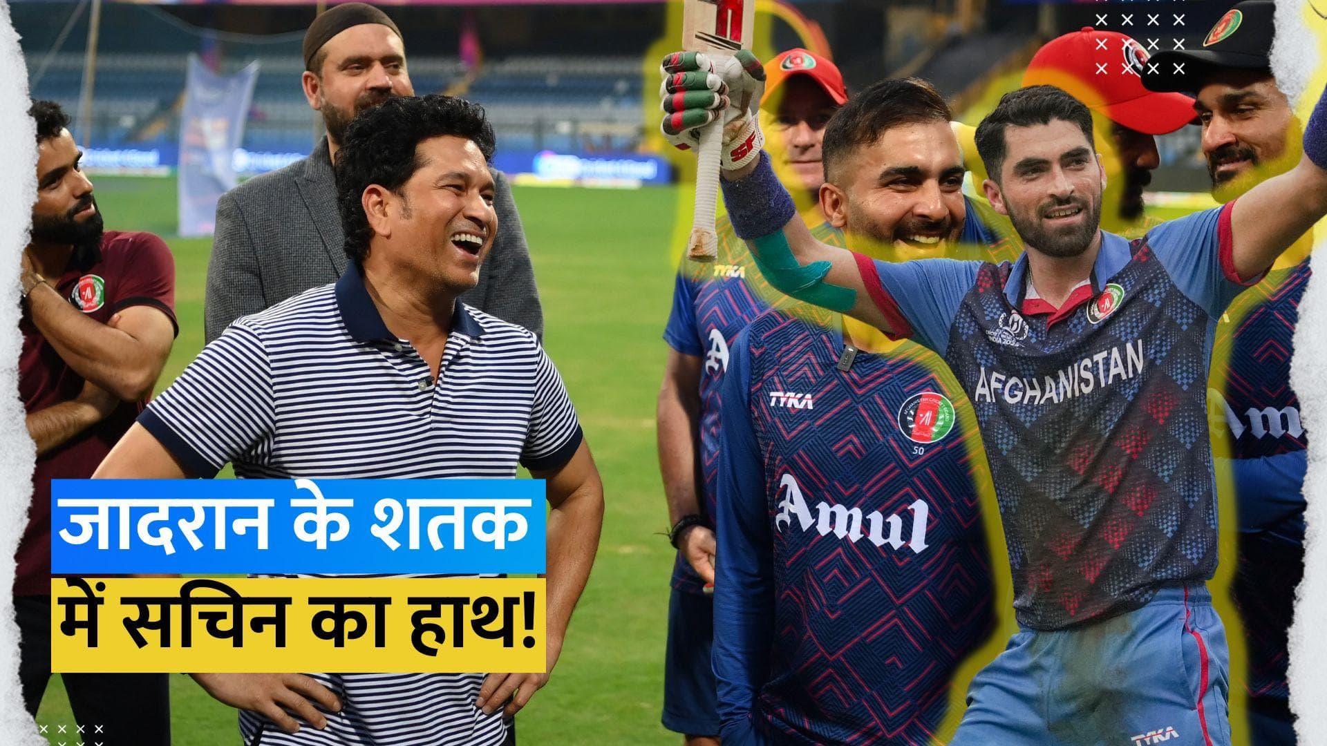 World Cup 2023: अफगानिस्तान के Ibrahim Zadran ने रचा इतिहास, Sachin Tendulkar को दिया शतक का क्रेडिट