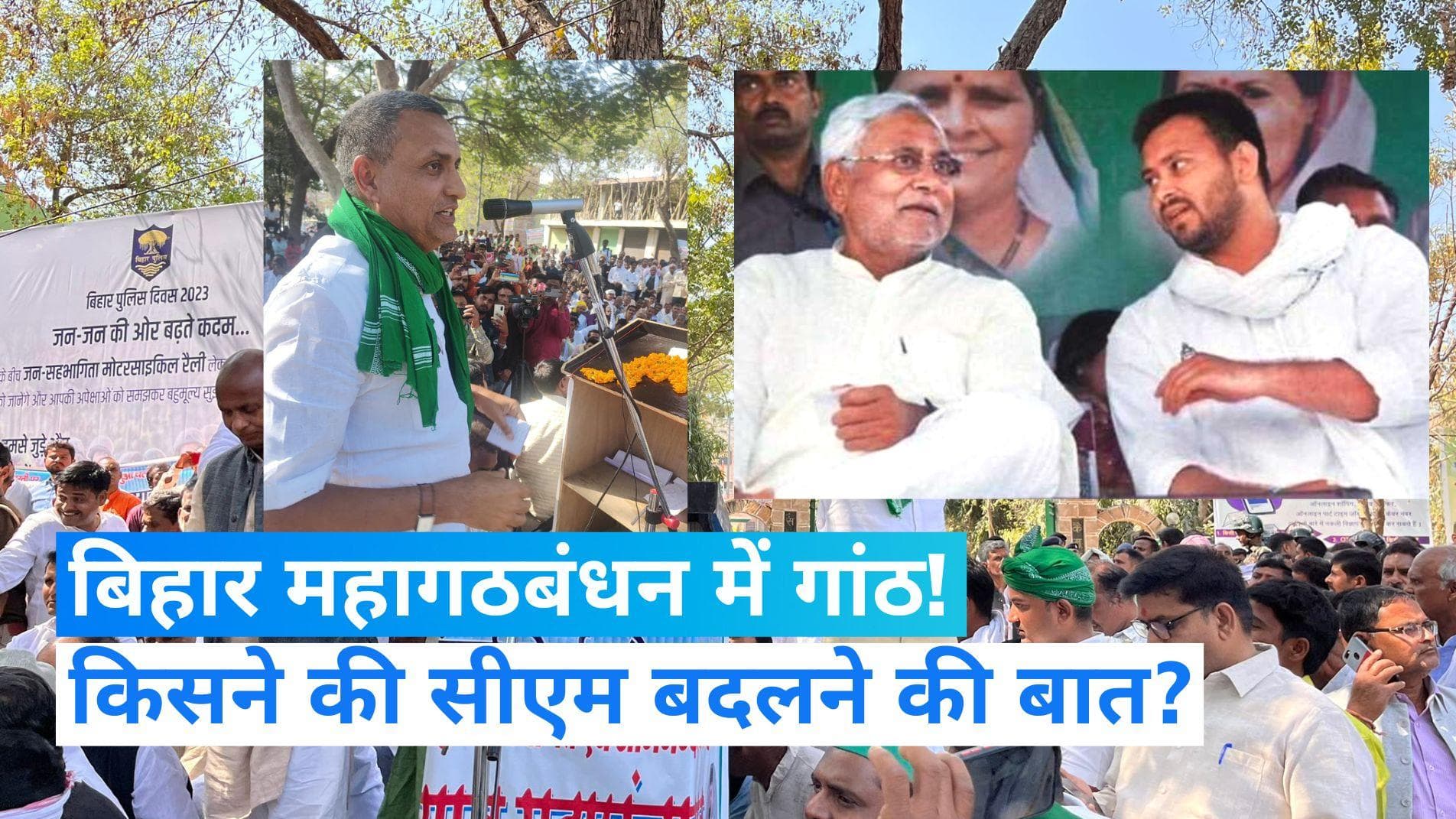 Bihar Politics: 'नीतीश कुमार से नहीं चल रहा बिहार, आ गया है बदलाव का वक्त', RJD विधायक ने फिर बोला हमला