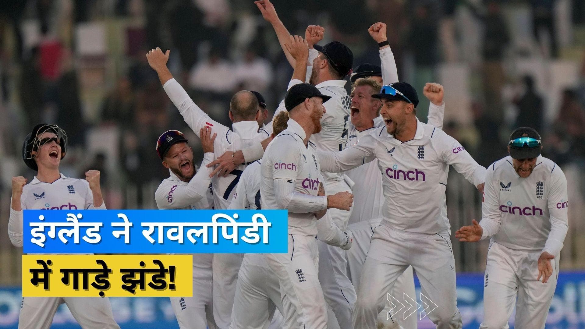 PAK vs ENG: इंग्लैंड ने पहले टेस्ट में पाकिस्तान को 74 रनों से हराया, कई मायनों में खास रहा ये मैच 