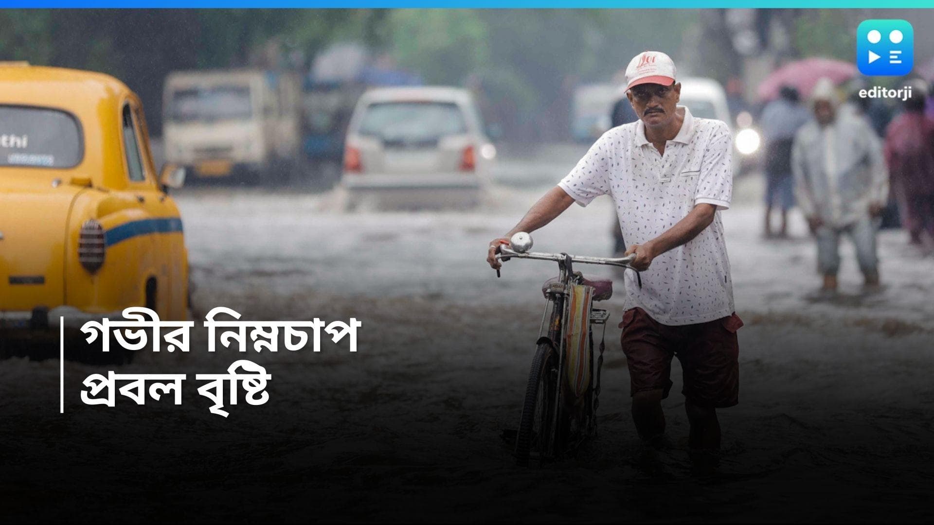 West Bengal Weather Update : সাগরে আরও গভীর নিম্নচাপ, রাতভর বৃষ্টি, পুজোর আগে জারি লাল সতর্কতা