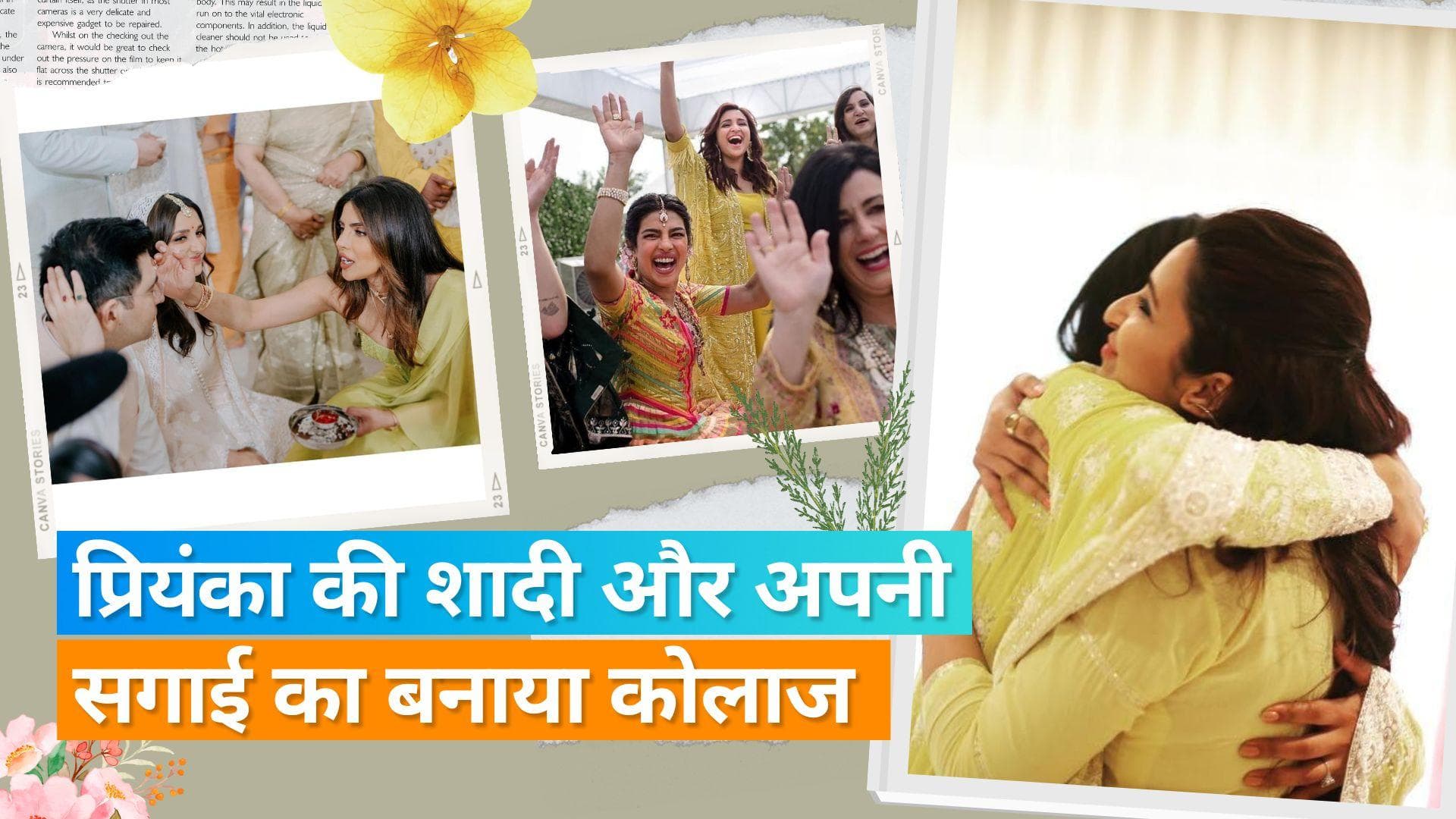 Parineeti Chopra ने अपनी सगाई के पलों की तुलना Priyanka Chopra-Nick Jonas की शादी से की