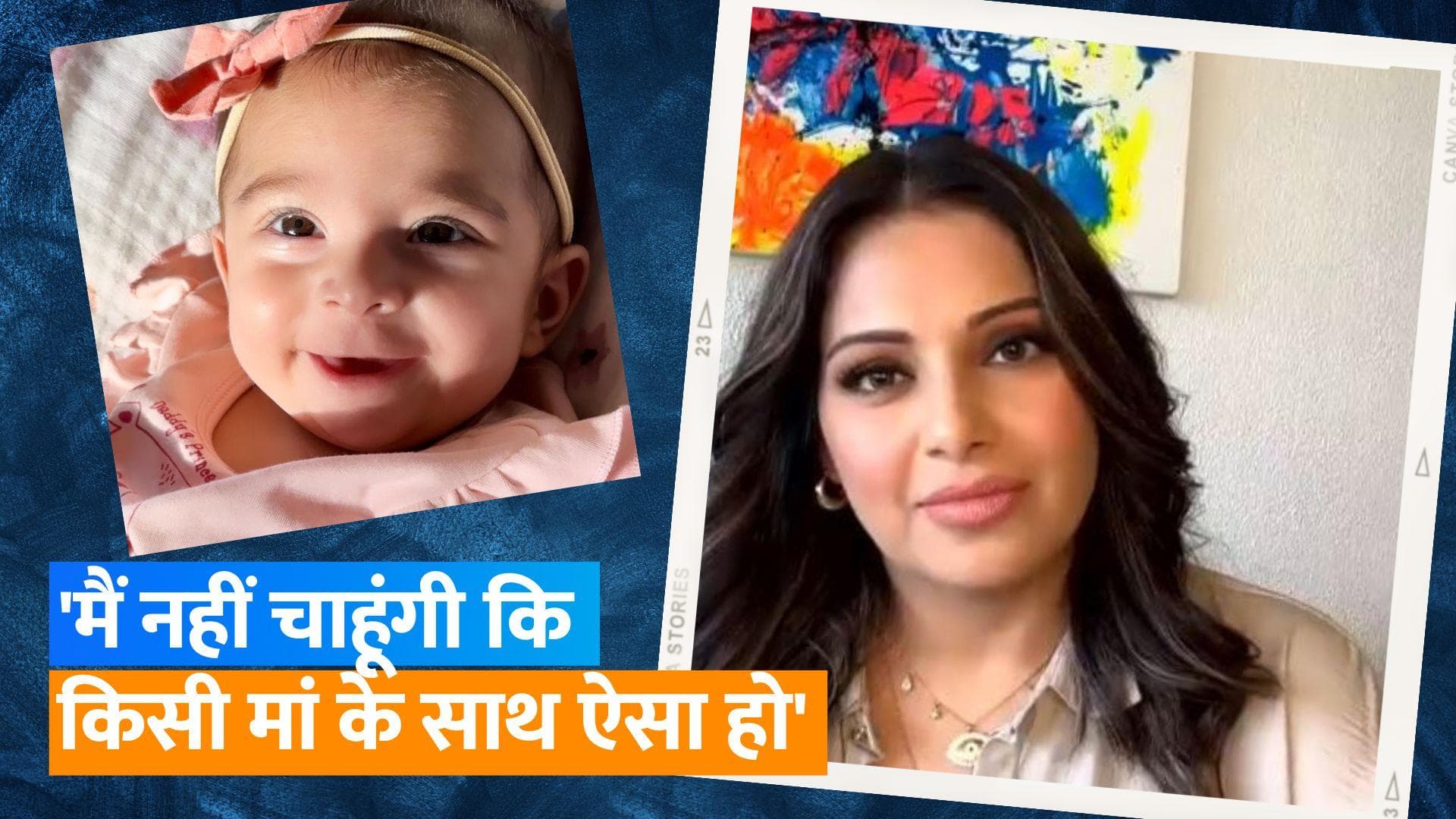 Bipasha Basu की नन्हीं बेटी देवी के दिल में थे दो छेद, डिलीवरी के तीसरे दिन एक्ट्रेस को मिली थी जानकारी