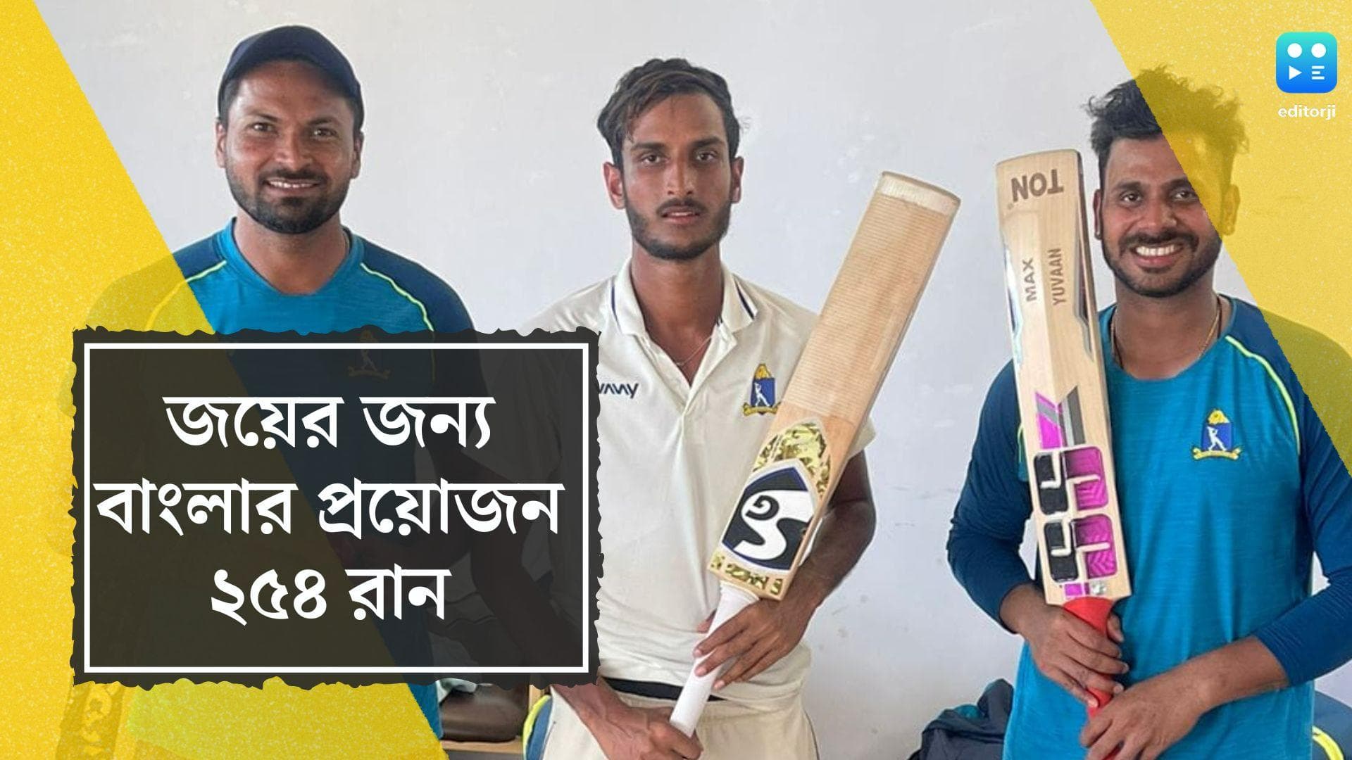 Ranji Trophy Semi Final: জয়ের জন্য বাকি ২৫৪ রান, রঞ্জির সেমিফাইনালে ভরসা অধিনায়ক অভিমন্যূ ও অনুষ্টুপ