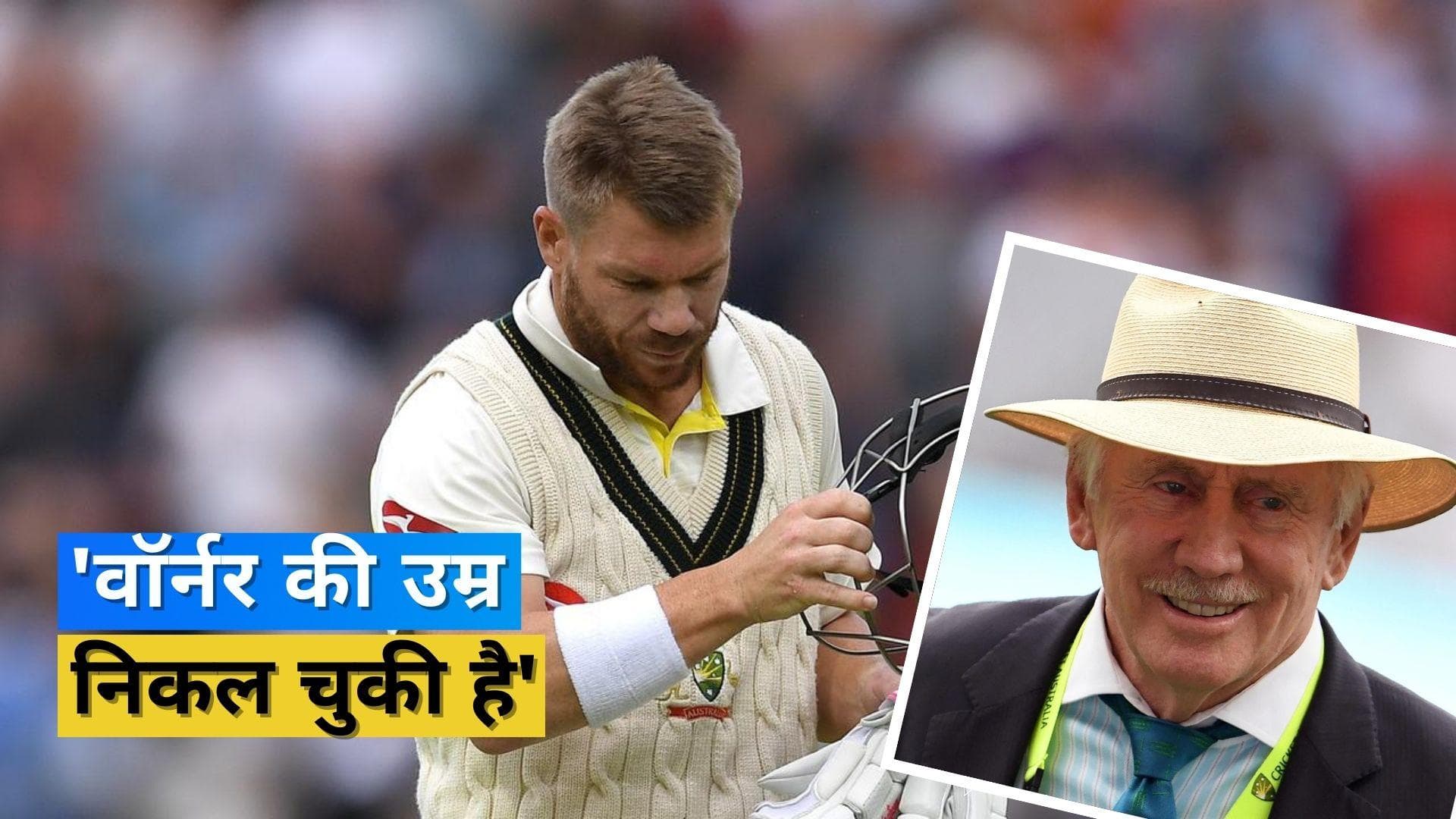 महान बल्लेबाज इयान चैपल ने David Warner को बताया बूढ़ा, कहा- उन पर से लाइफटाइम बैन हटाने का कोई मतलब नहीं