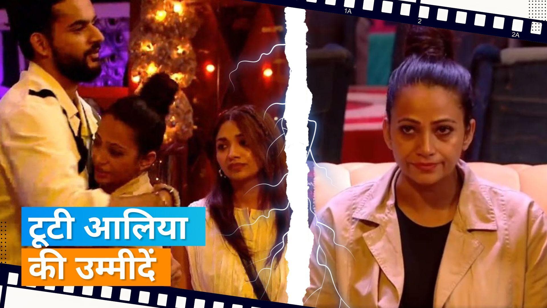 Bigg Boss OTT 2: मिड वीक एविक्शन में बाहर हुईं नवाजुद्दीन की पत्नी आलिया सिद्दीकी, फैसला सुन रो पड़ीं