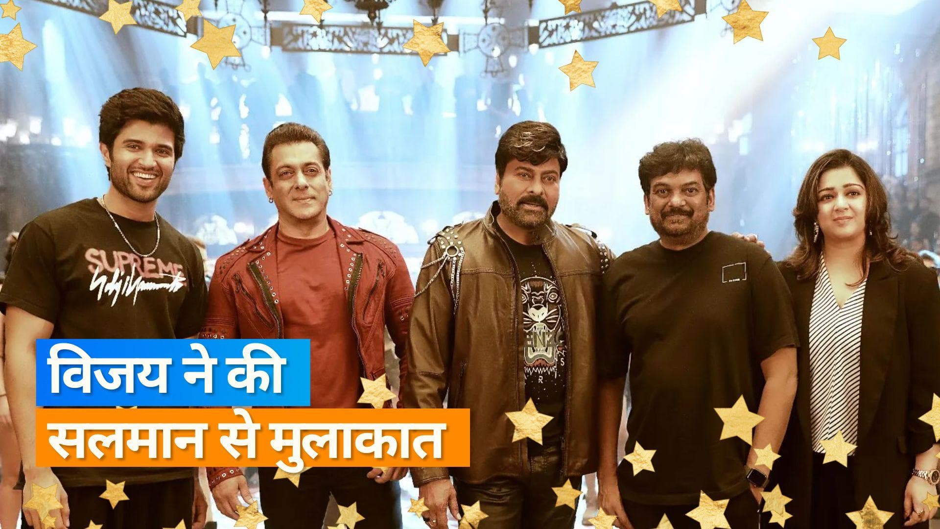 Liger ने की Tiger से मुलाकात, Vijay Deverakonda और  Salman Khan की तस्वीर हुई वायरल 