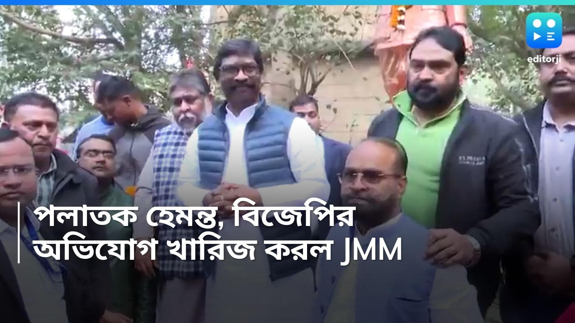 Hemant Soren : ইডির ভয়ে পালিয়েছেন হেমন্ত, অভিযোগ বিজেপির, খারিজ করল JMM