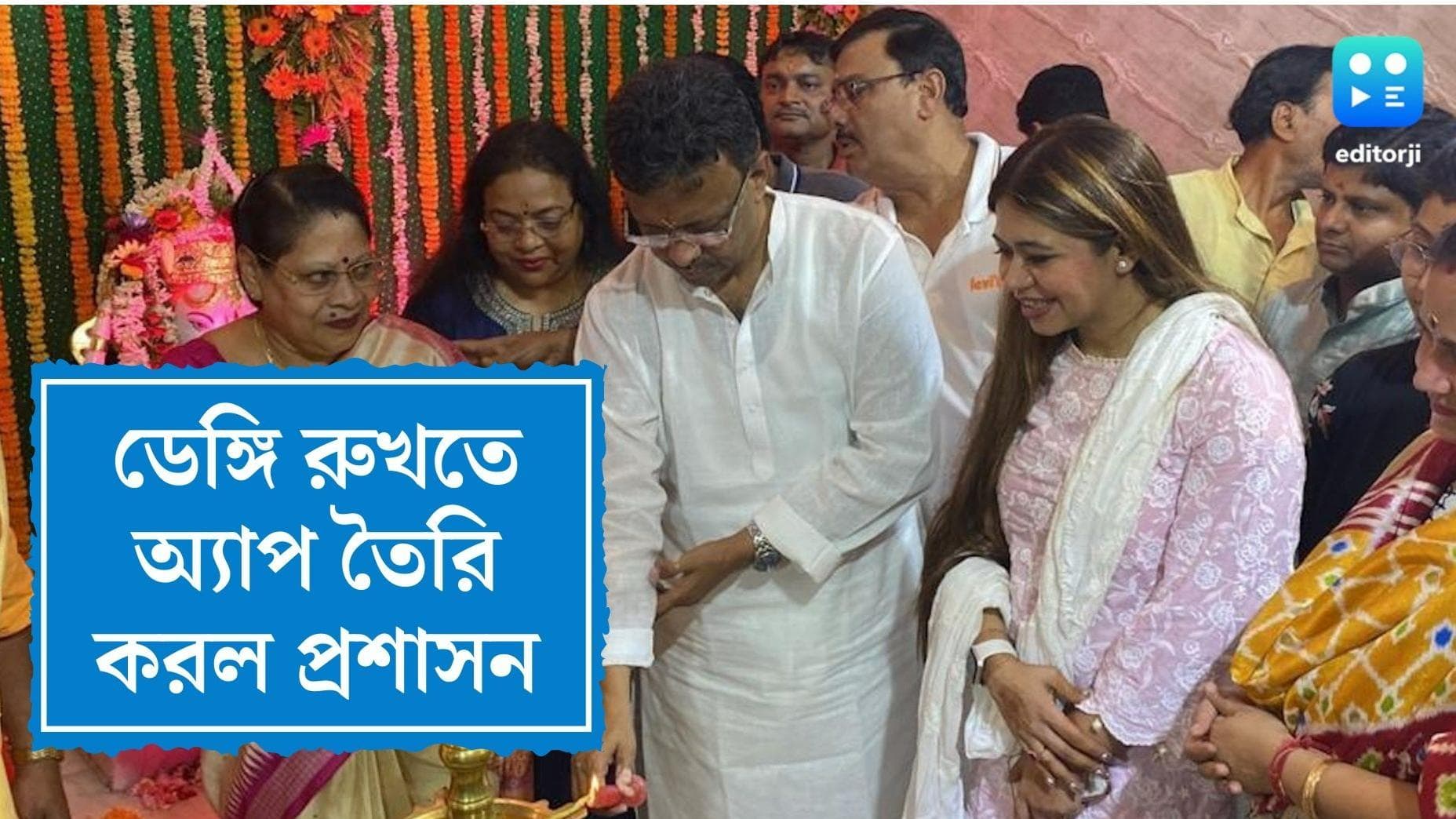 Dengue App in West Bengal: ডেঙ্গি রুখতে কড়া রাজ্য, এবার এল নতুন অ্যাপ