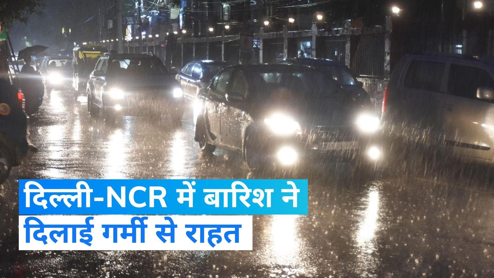 Delhi Rain: दिल्ली-NCR में बारिश ने दिलाई गर्मी से राहत, जानिए इस हफ्ते कैसा रहेगा मौसम