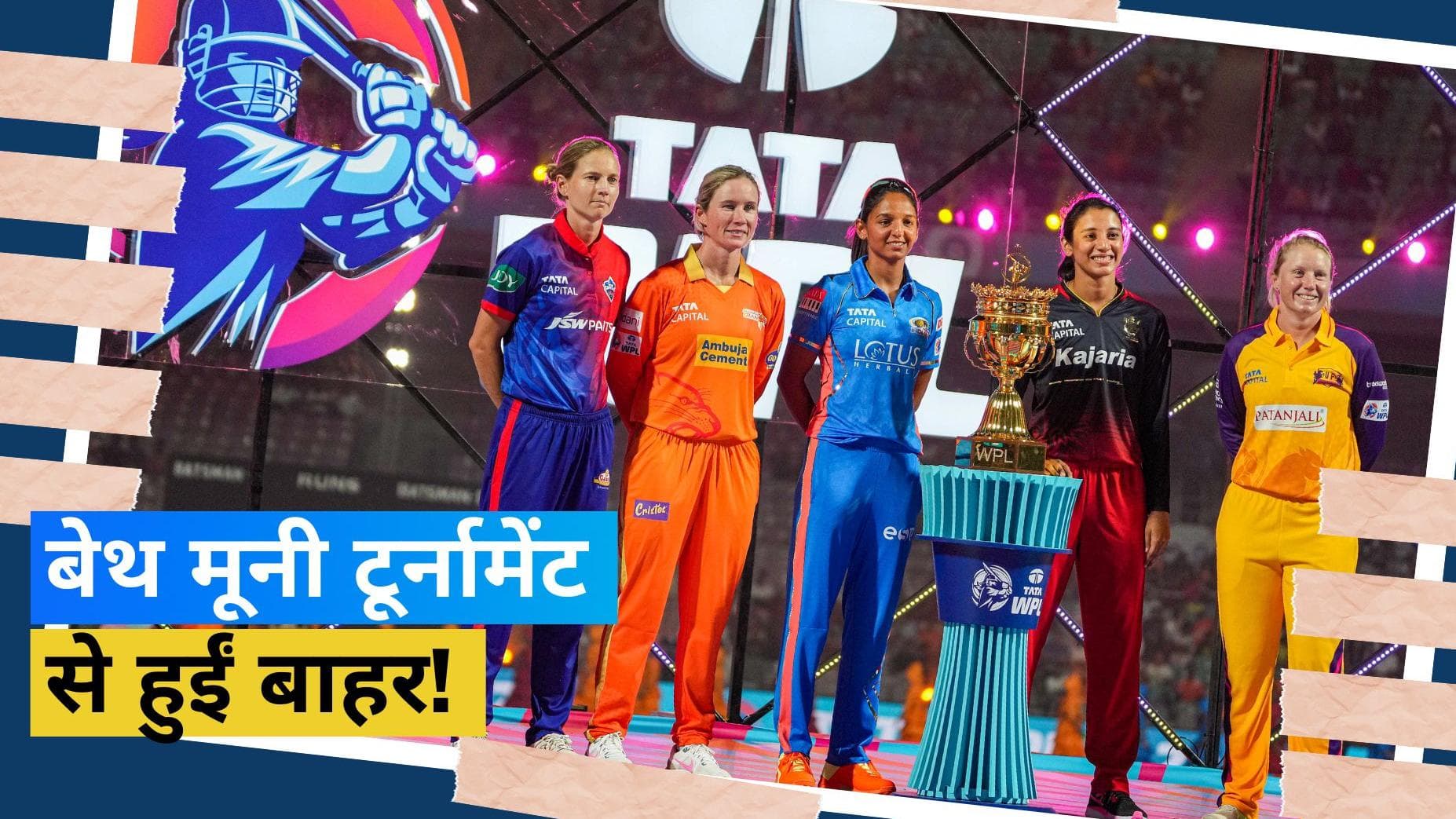 WPL 2023: कप्तान Beth Mooney हुईं पूरे टूर्नामेंट से बाहर, इस भारतीय खिलाड़ी को मिली गुजरात टीम की बागडोर