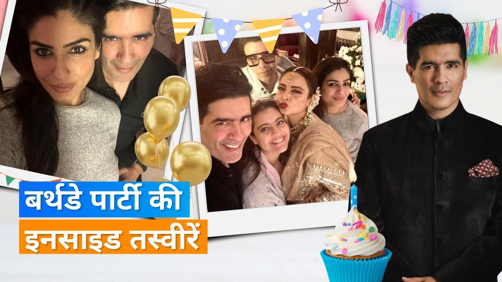 Manish Malhotra की बर्थडे पार्टी में दिग्गज एक्ट्रेस Rekha ने लूटी महफिल, देखें सेलिब्रेशन की तस्वीरें