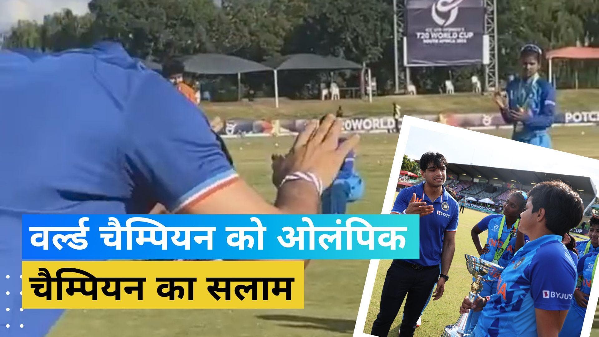 इतिहास रचने वाली महिला ब्रिगेड के सामने ओलंपिक गोल्ड मेडलिस्ट Neeraj Chopra ने झुकाया सिर, देखें वीडियो