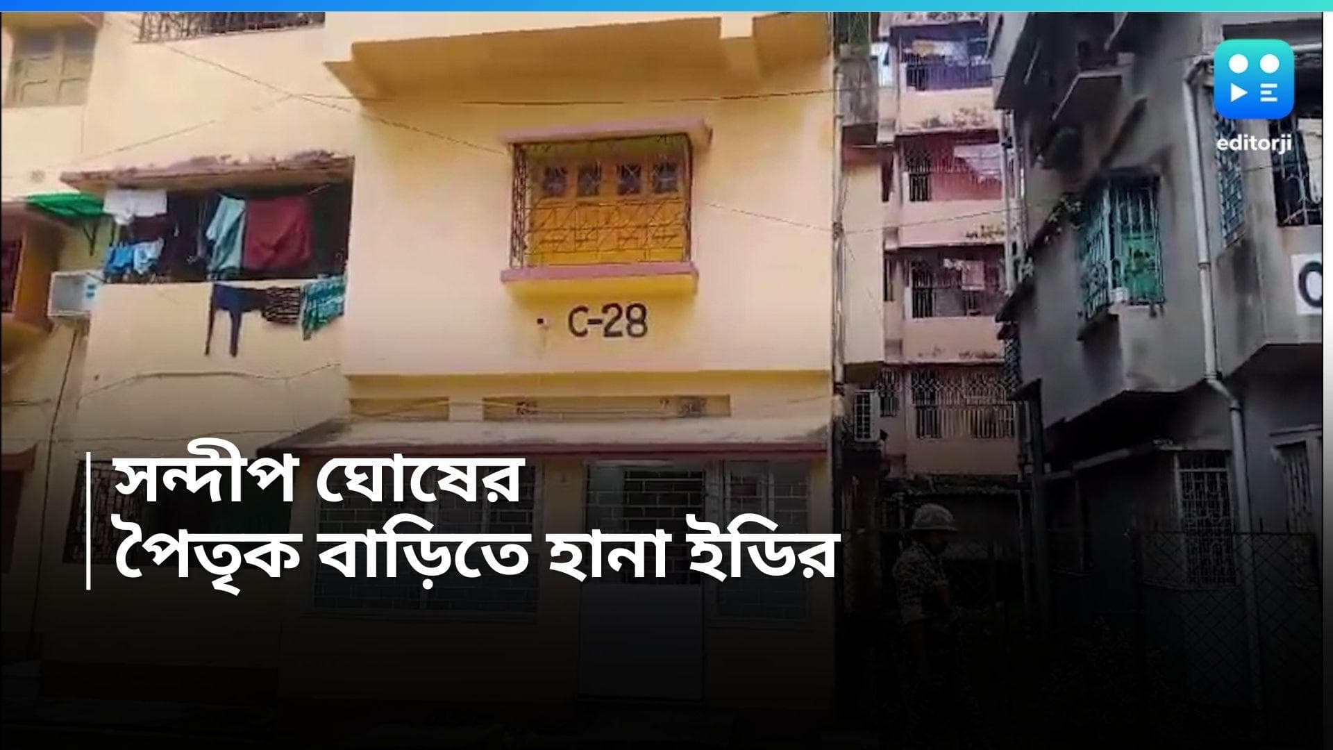 ED Raid: সন্দীপ ঘোষের পৈতৃক বাড়িতে হানা ইডির, ঘনিষ্ঠদের ফ্ল্যাট ও অফিসেও তল্লাশি