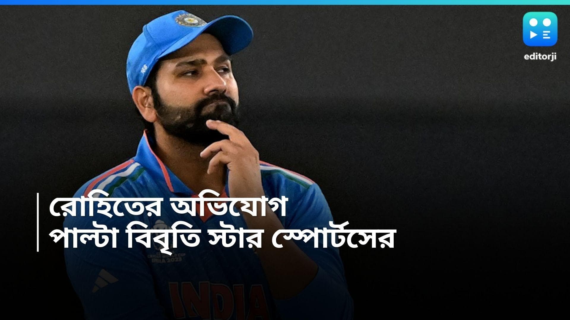 IPL 2024: অডিয়ো প্রকাশ্যে আনার অভিযোগ, বিবৃতি সম্প্রচার সংস্থা স্টার স্পোর্টসের