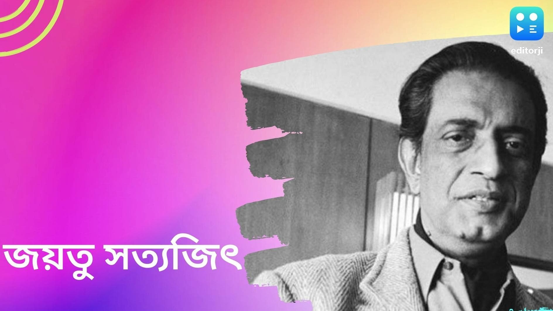 Satyajit Ray: সন্তোষ দত্ত থেকে করুণা বন্দ্যোপাধ্যায়, বাংলা ছবি যাঁদের মনে রেখেছে সত্যজিতের ছবি দিয়েই