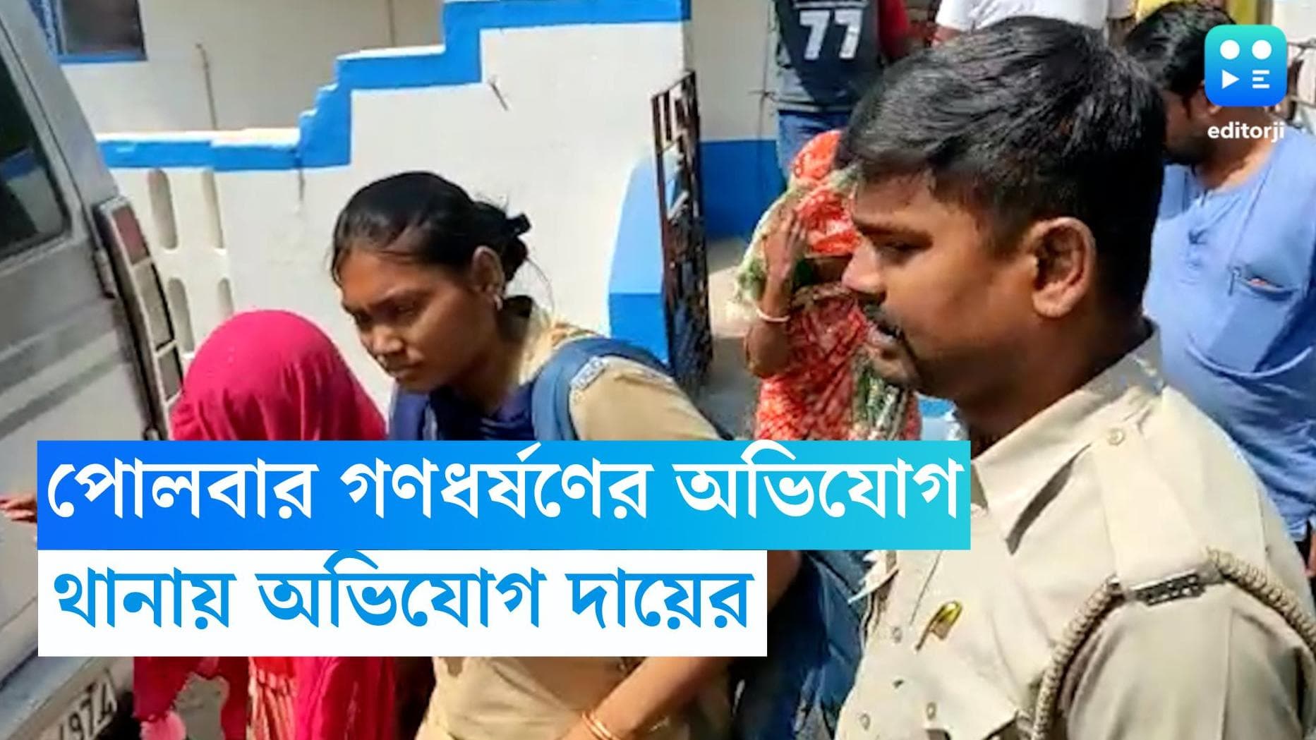 Hooghly News: স্প্রে দিয়ে অচৈতন্য করে গণধর্ষণের অভিযোগ, সাইকেল চালিয়ে বাড়ি ফিরলেন নির্যাতিতা 