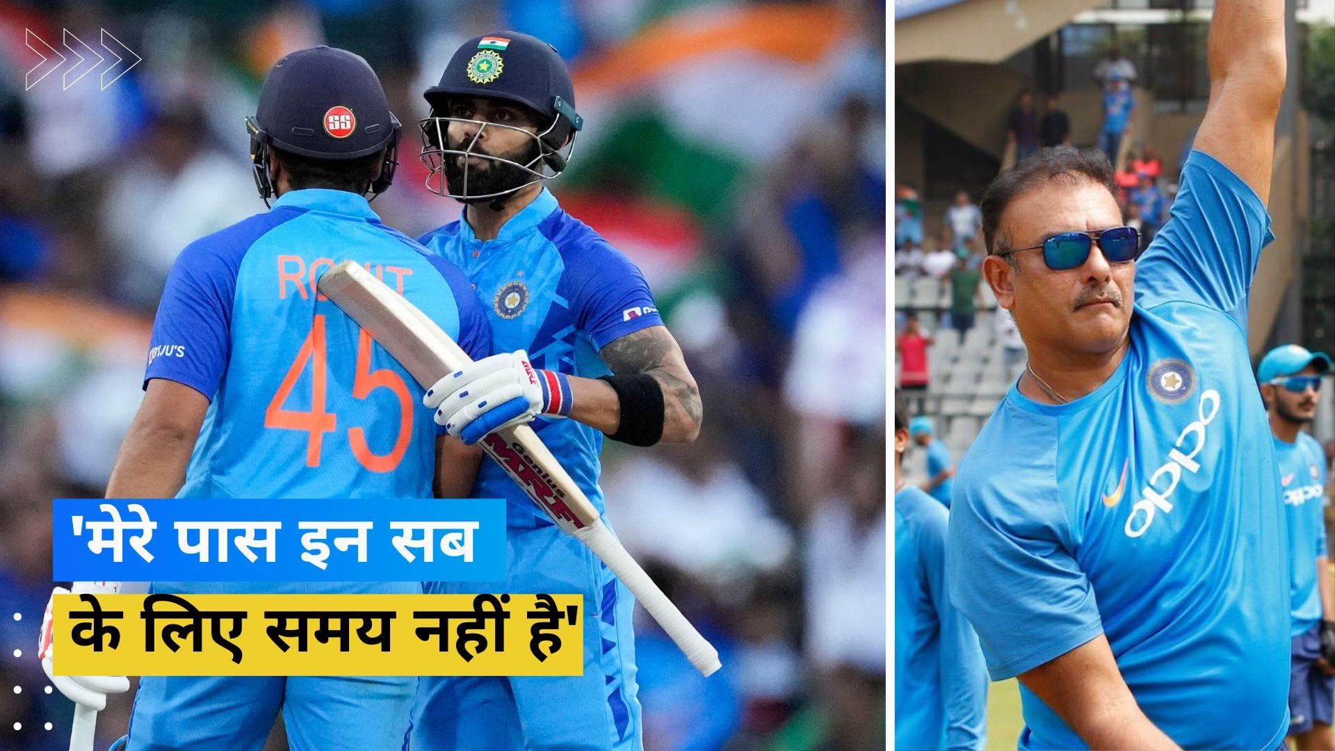 'भाड़ में जाएं ये लोग', Kohli और Rohit के बीच विवाद की खबरों पर Shastri ने कही ऐसी बात कि सभी हो गए चुप 