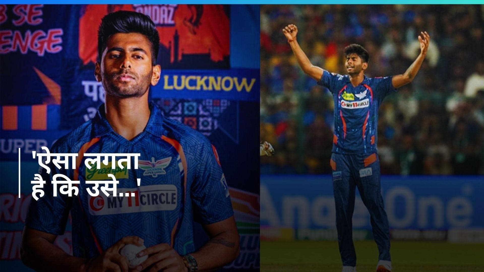 IPL 2024: 'हम कल स्कैन कराएंगे', मयंक यादव की चोट पर बोले कोच जस्टिन लैंगर