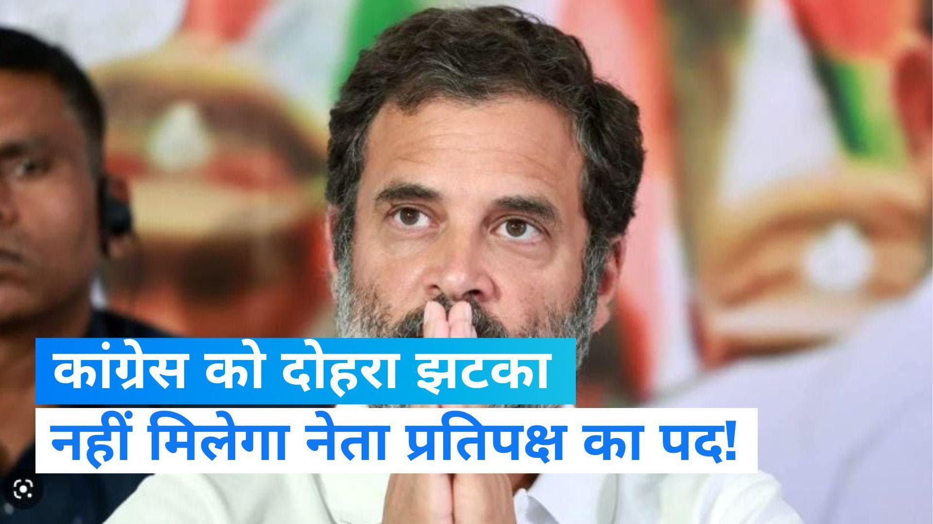 Gujarat Congress: कांग्रेस को गुजरात में मिली शर्मनाक हार, नेता प्रतिपक्ष का पद भी नसीब नहीं!