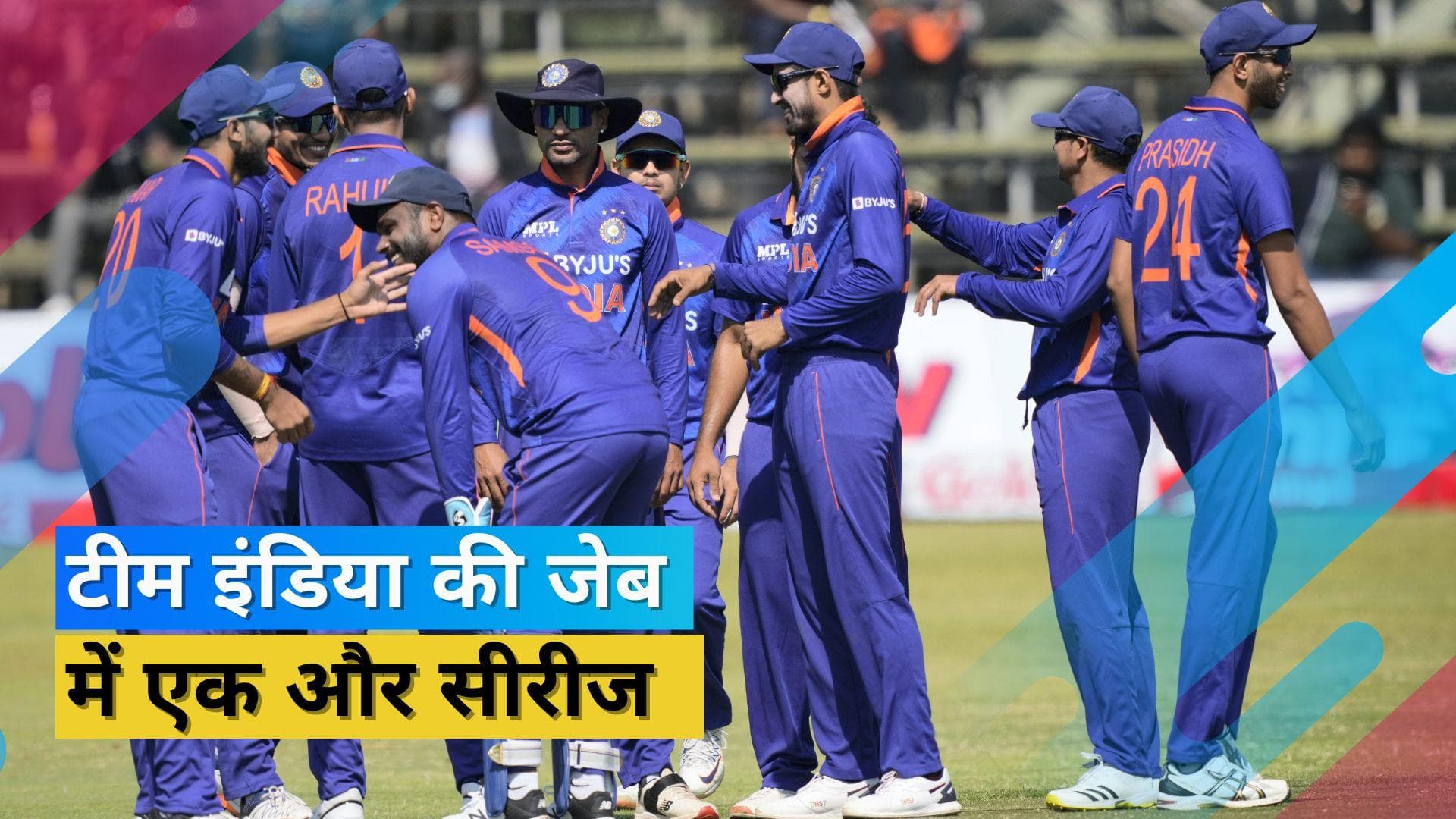 IND vs ZIM: दूसरे वनडे में भी चला भारतीय गेंदबाजों का जादू, संजू सैमसन ने सिक्स लगाकर की सीरीज सील
