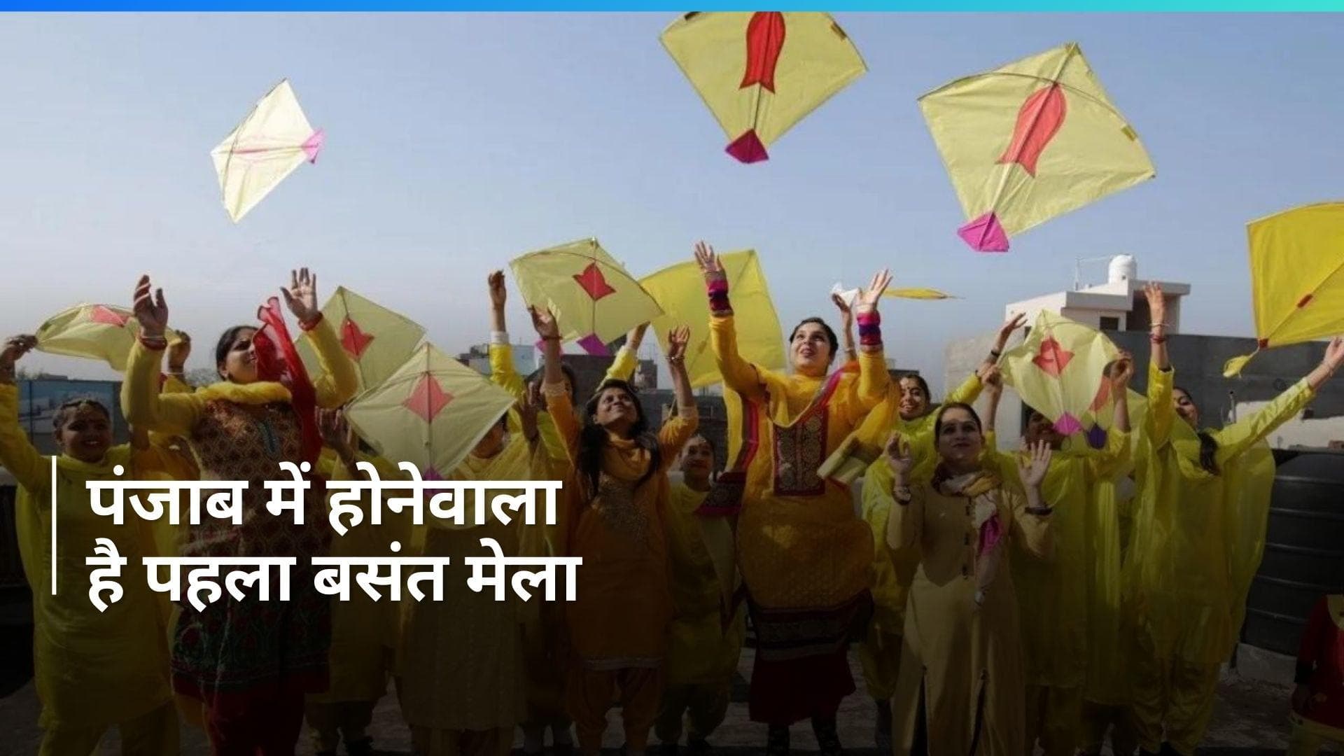 Punjab News: फिरोजपुर में होगा पंजाब का पहला बसंत मेला