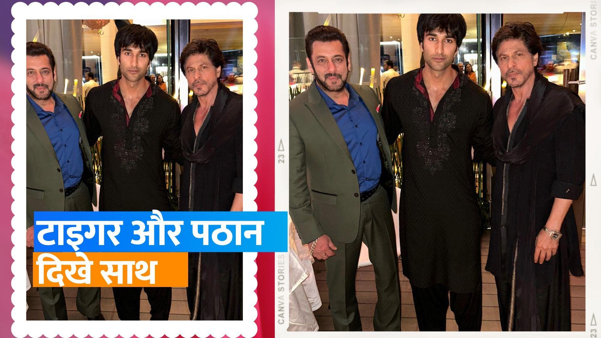 'Tiger' से हुई  'Pathaan' की मुलाकात, Meezaan Jafri ने शेयर की Salman Khan और  Shah Rukh Khan संग फोटो