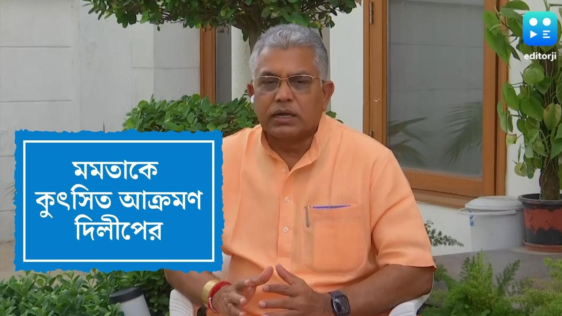 Dilip Ghosh's Controversial remark: 'বাবা-মায়ের কোনও ঠিকানা নেই?' মুখ্যমন্ত্রীকে কদর্য আক্রমণ দিলীপ ঘোষের