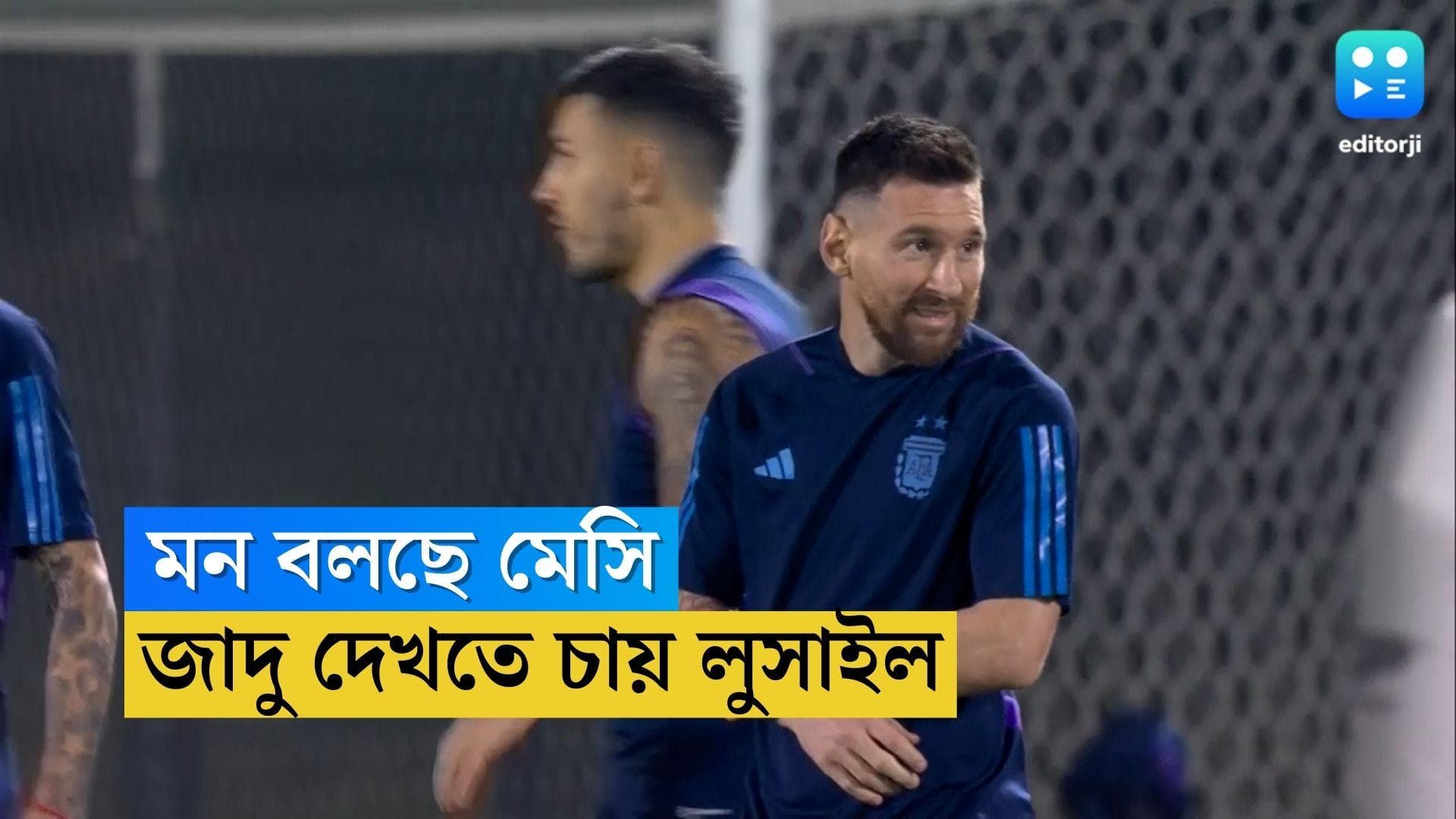 Qatar World Cup Argentina Preview : মন বলছে আর্জেন্টিনা, লুসাইলে আজ মেসির অগ্নিপরীক্ষা